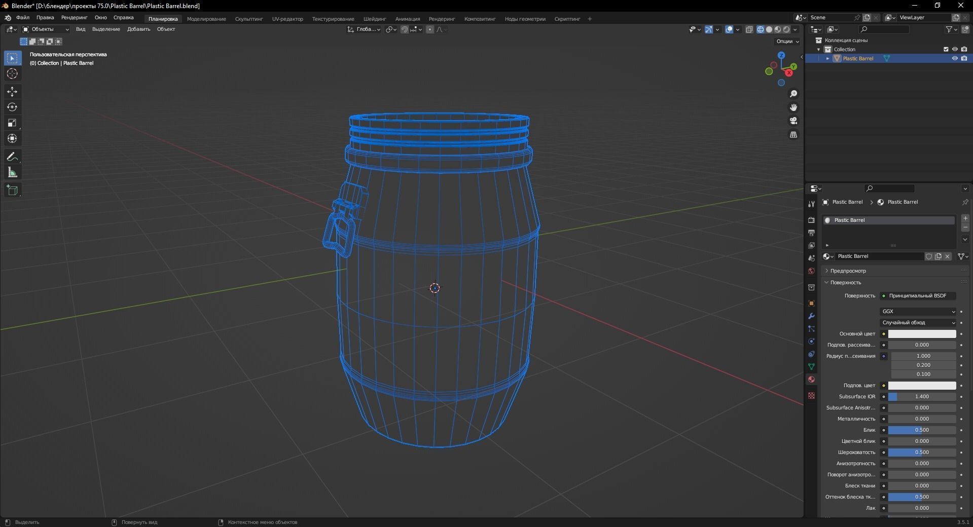 Plastic Barrel 3D Model Low-poly 3D model_11