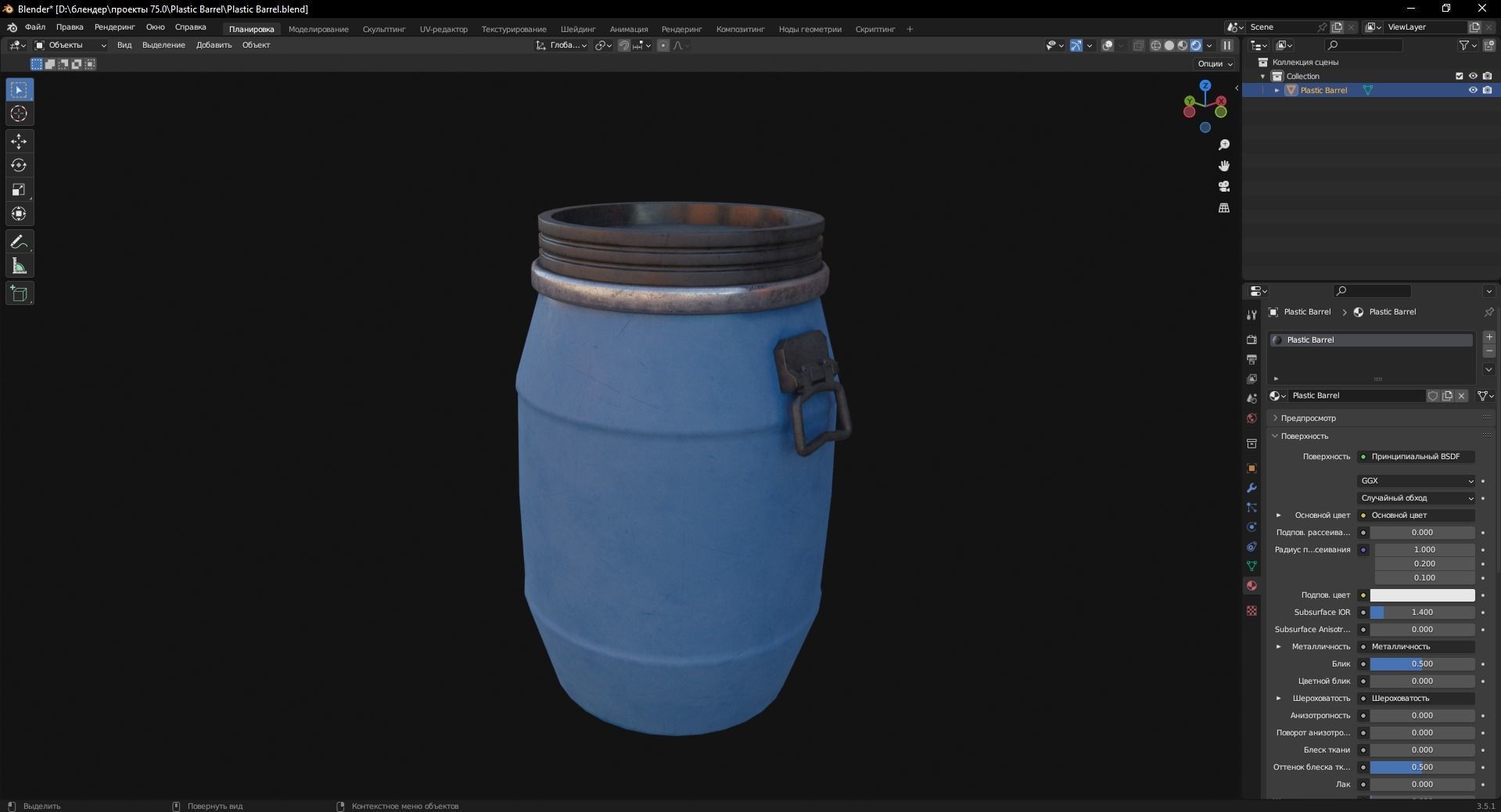 Plastic Barrel 3D Model Low-poly 3D model_7