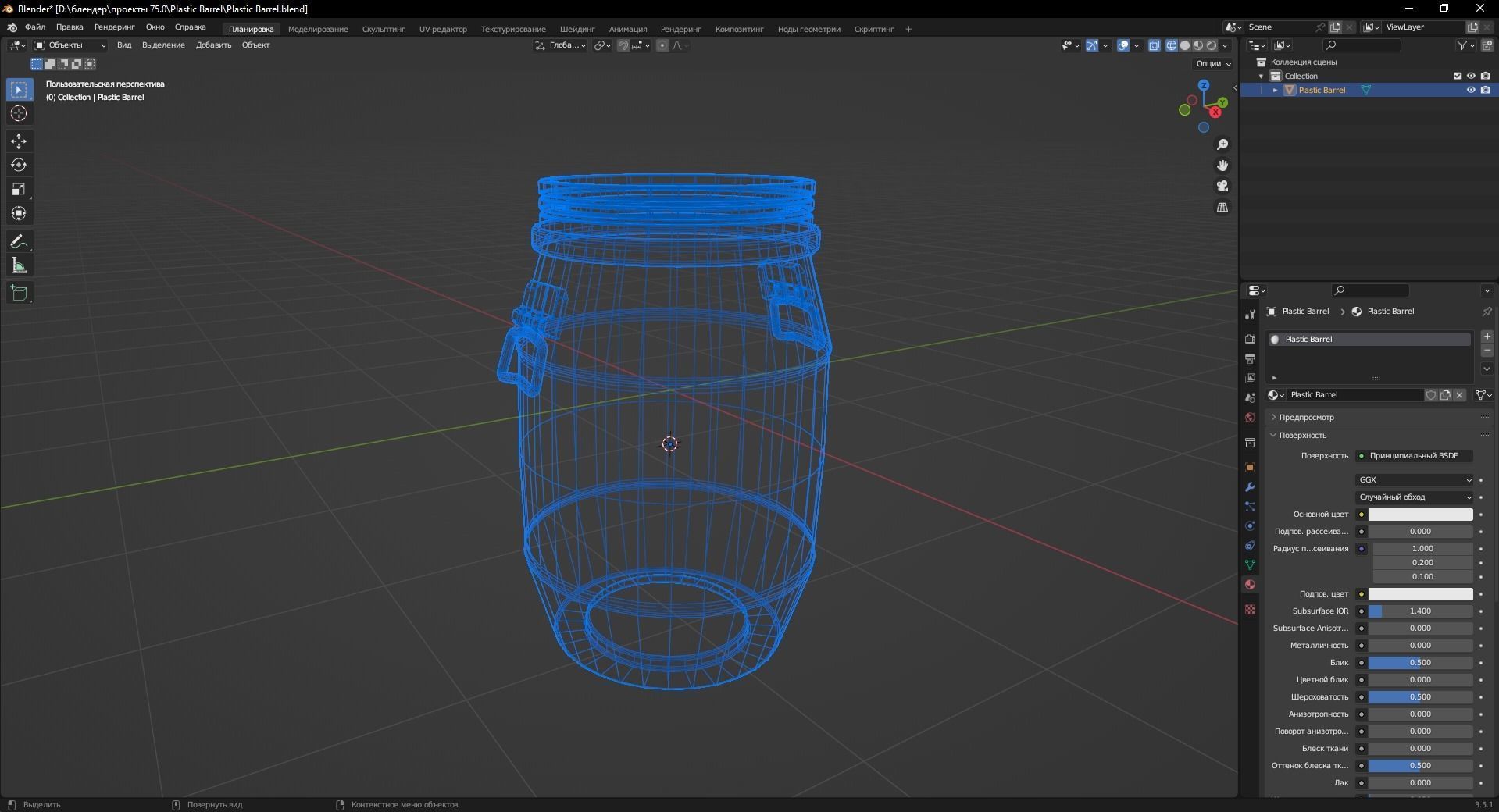 Plastic Barrel 3D Model Low-poly 3D model_12