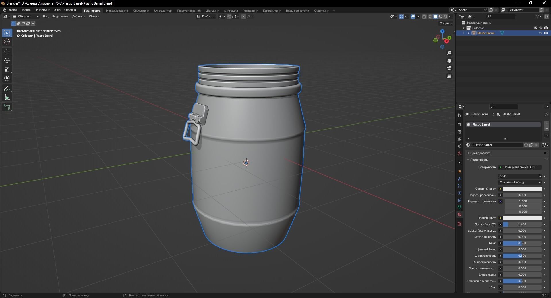 Plastic Barrel 3D Model Low-poly 3D model_10