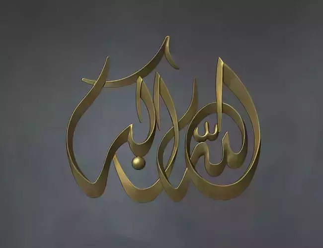 Islamic Calligraphy Relief 3D Model 