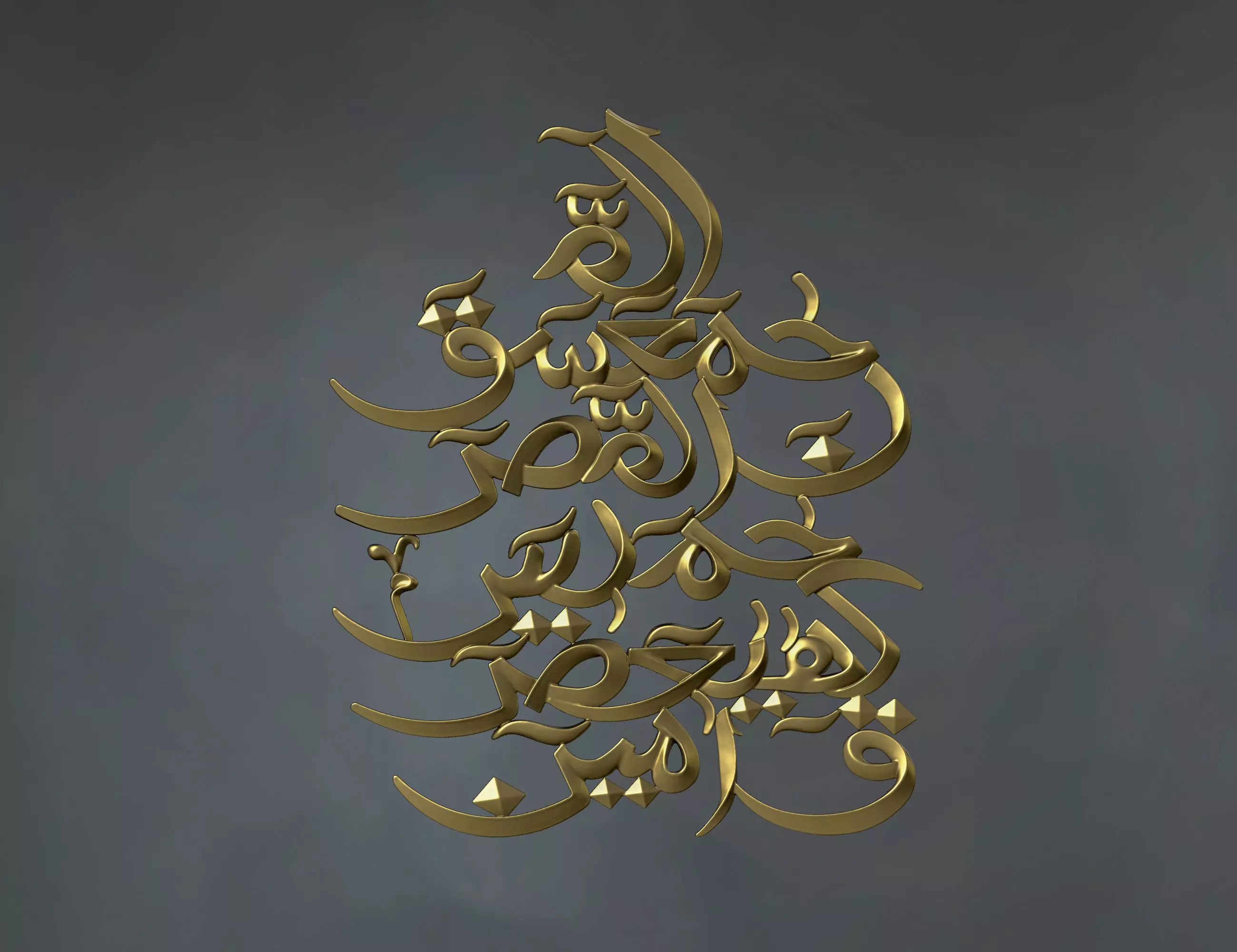 Islamic Calligraphy Relief 3D Model Free 3D print model_0