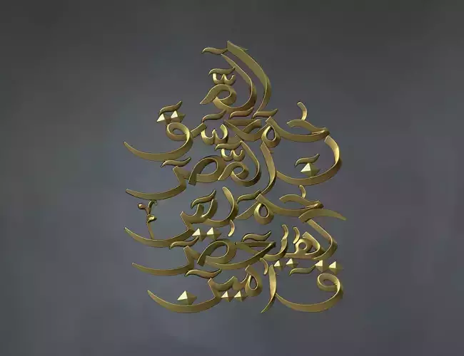 Islamic Calligraphy Relief 3D Model 