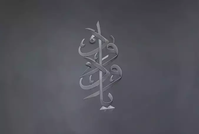 Free Islamic Calligraphy Relief 3D Model  Free 3D print model