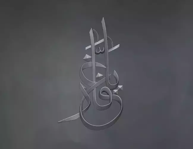 Free Islamic Calligraphy Relief 3D Model 
