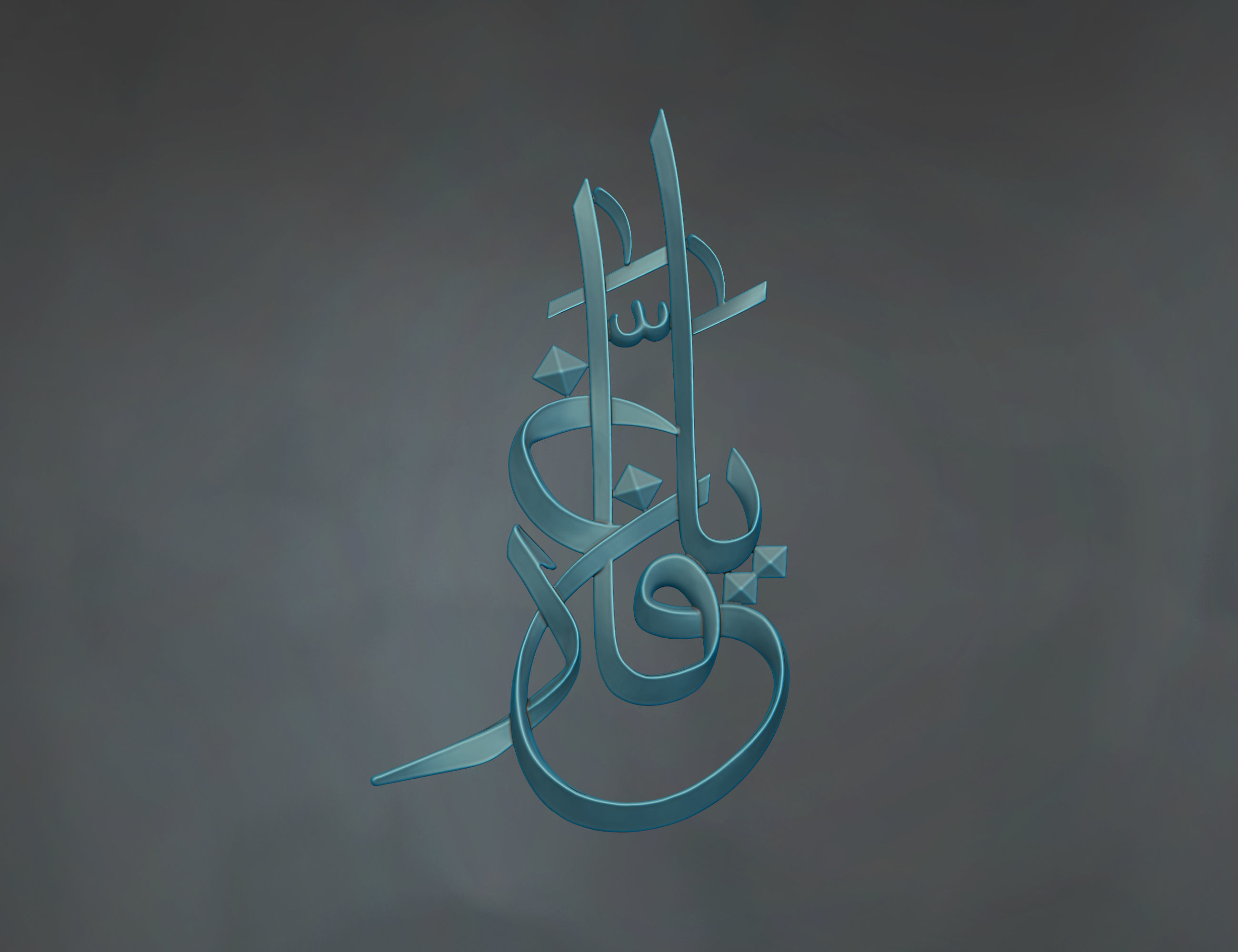 Free Islamic Calligraphy Relief 3D Model Free 3D print model_1
