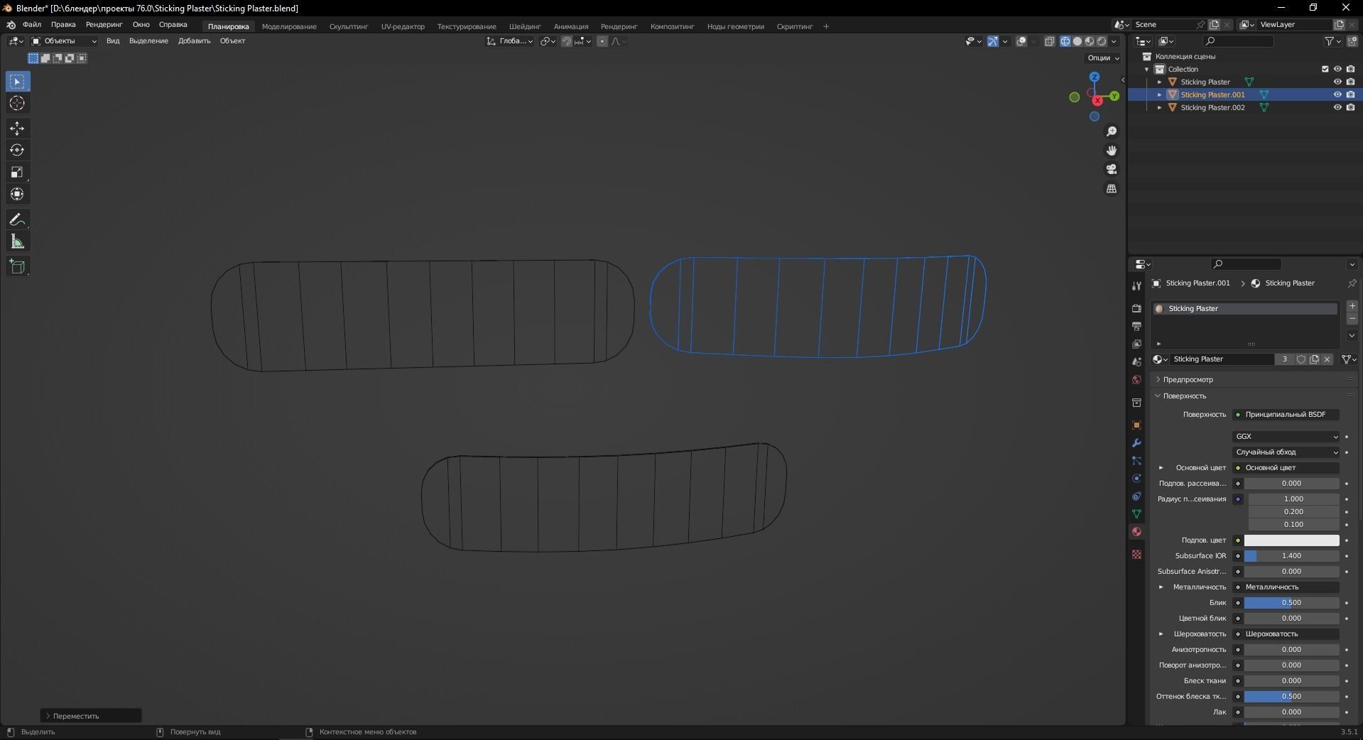 Sticking Plaster 3D Model Low-poly 3D model_11
