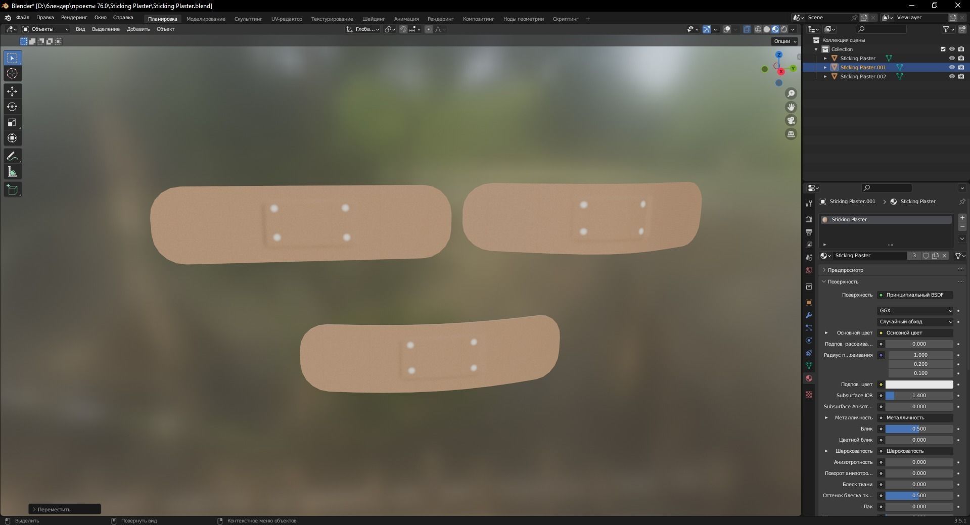 Sticking Plaster 3D Model Low-poly 3D model_8