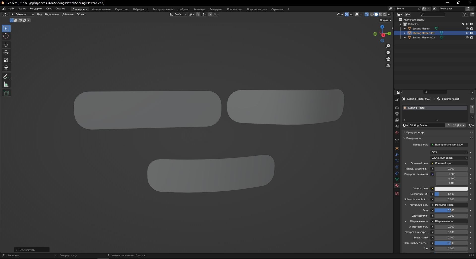 Sticking Plaster 3D Model Low-poly 3D model_10