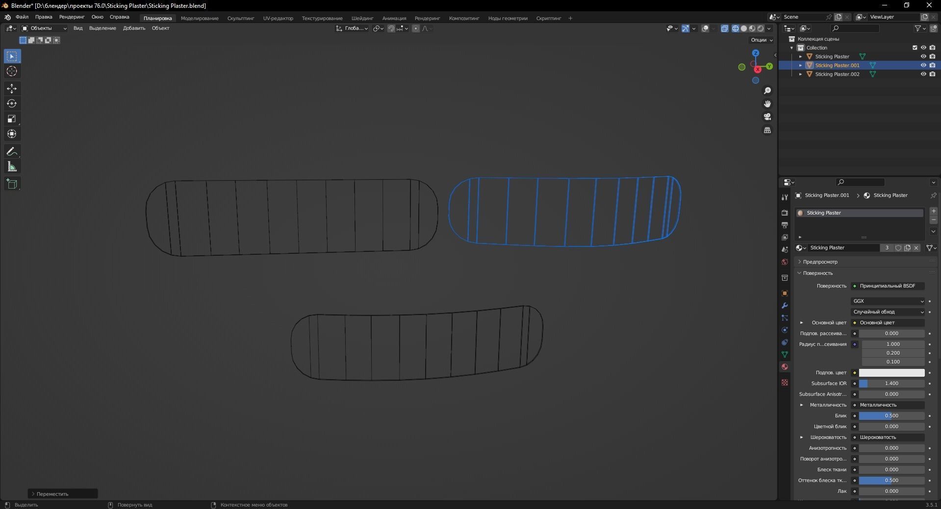 Sticking Plaster 3D Model Low-poly 3D model_12