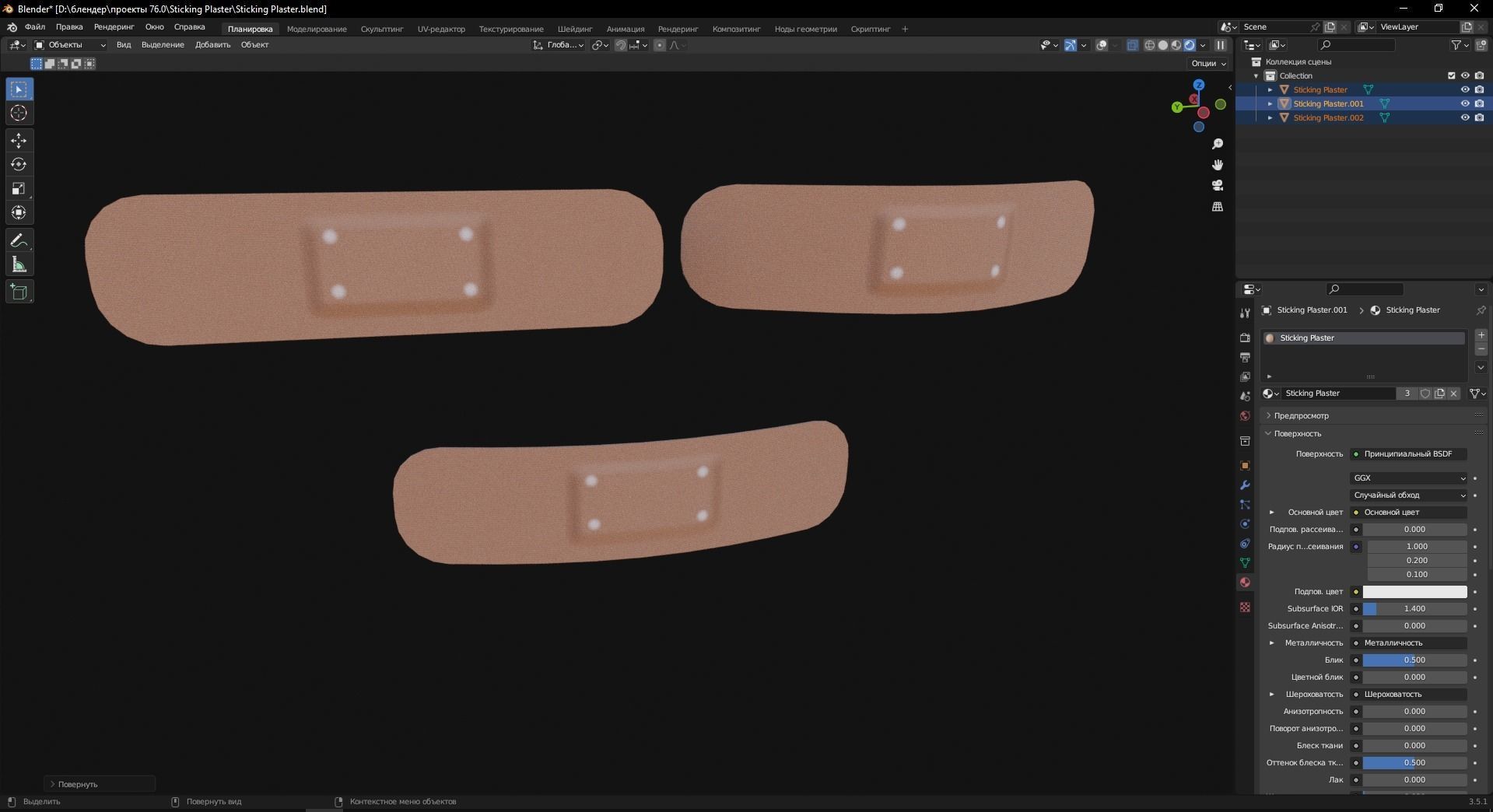 Sticking Plaster 3D Model Low-poly 3D model_7