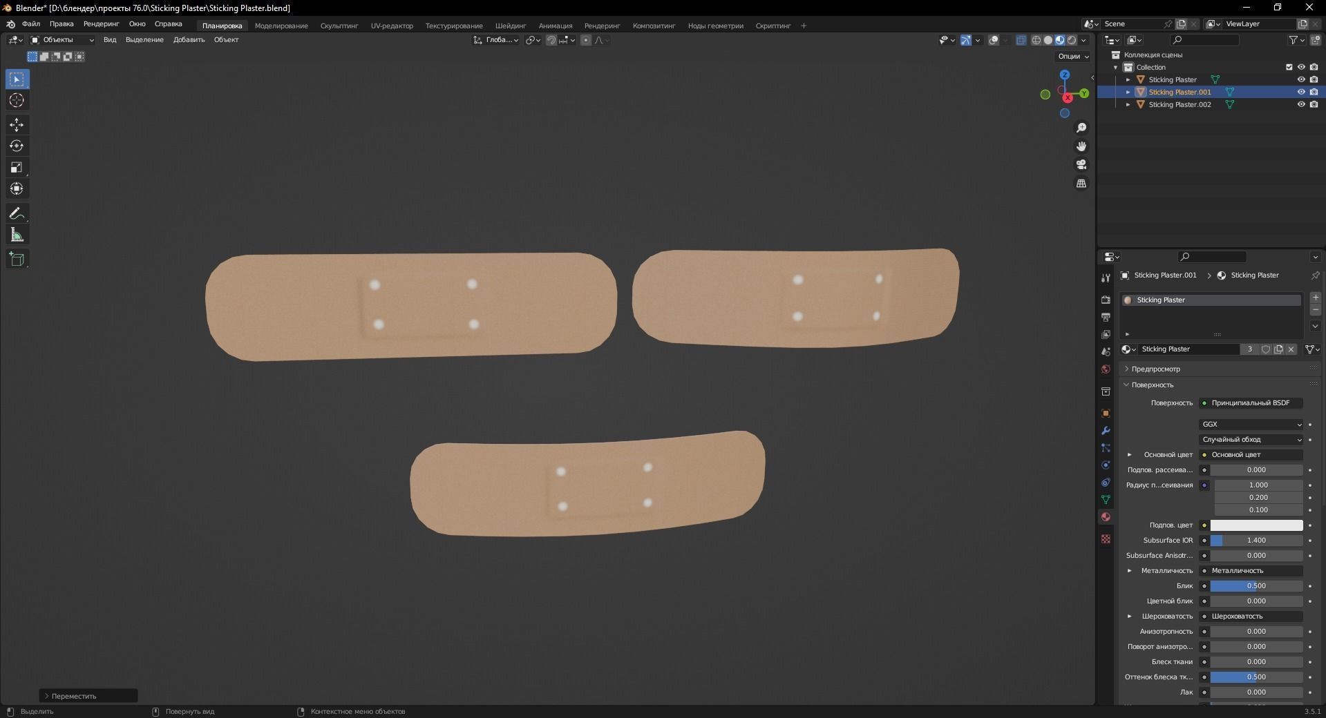 Sticking Plaster 3D Model Low-poly 3D model_9
