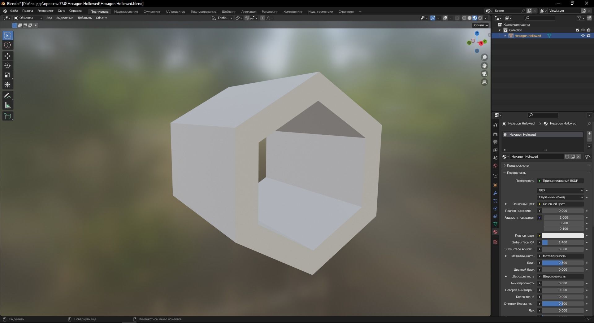 Hexagon Hollowed 3D Model Low-poly 3D model_8