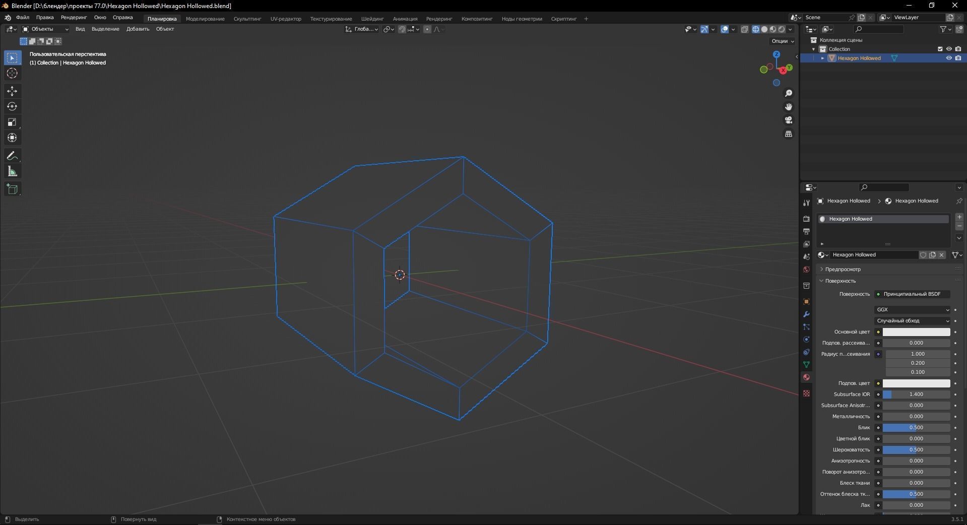 Hexagon Hollowed 3D Model Low-poly 3D model_11