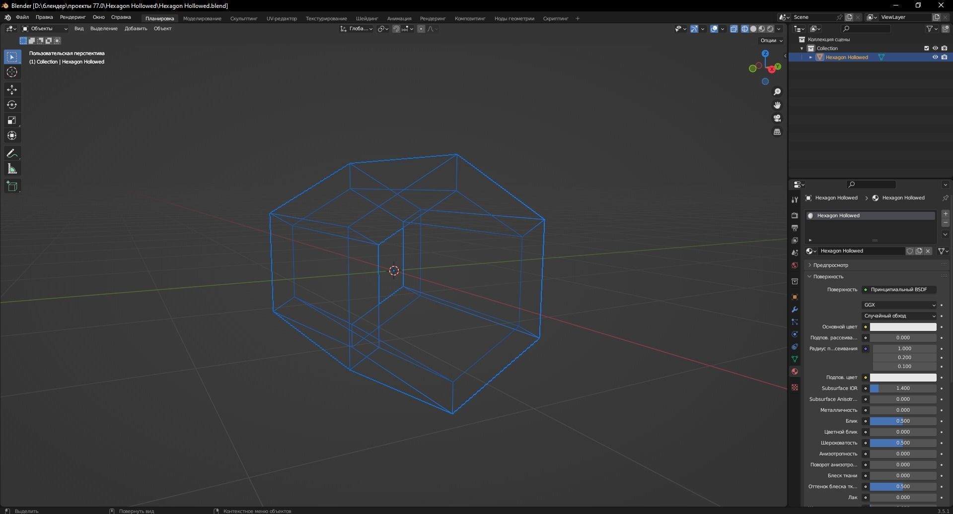 Hexagon Hollowed 3D Model Low-poly 3D model_12