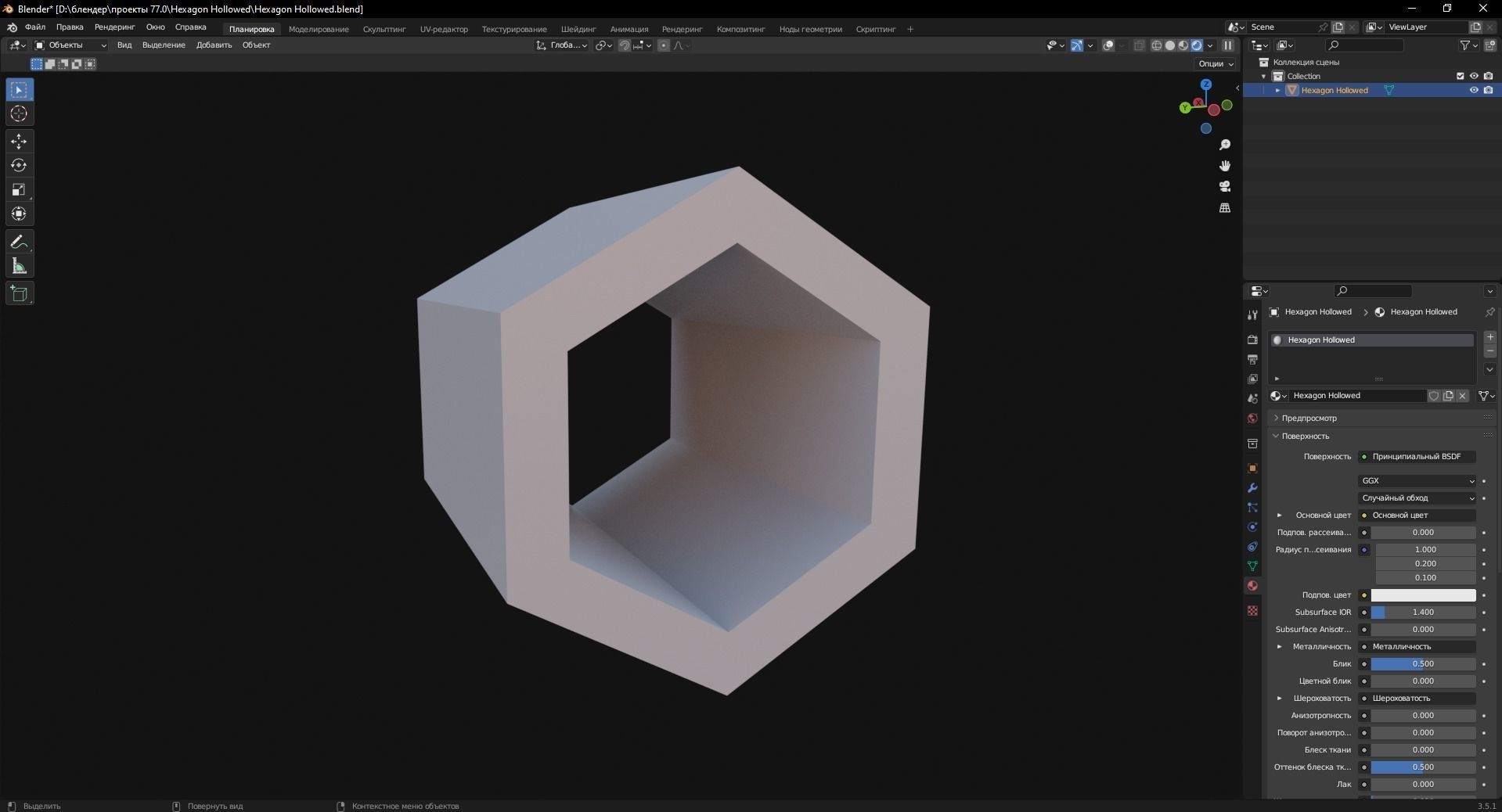 Hexagon Hollowed 3D Model Low-poly 3D model_7