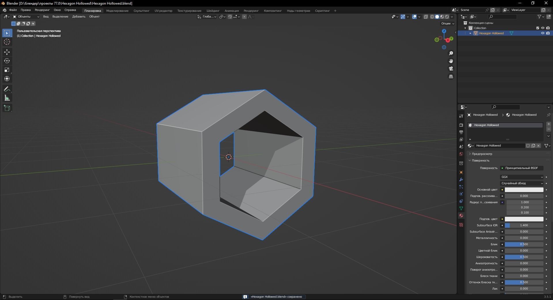 Hexagon Hollowed 3D Model Low-poly 3D model_10
