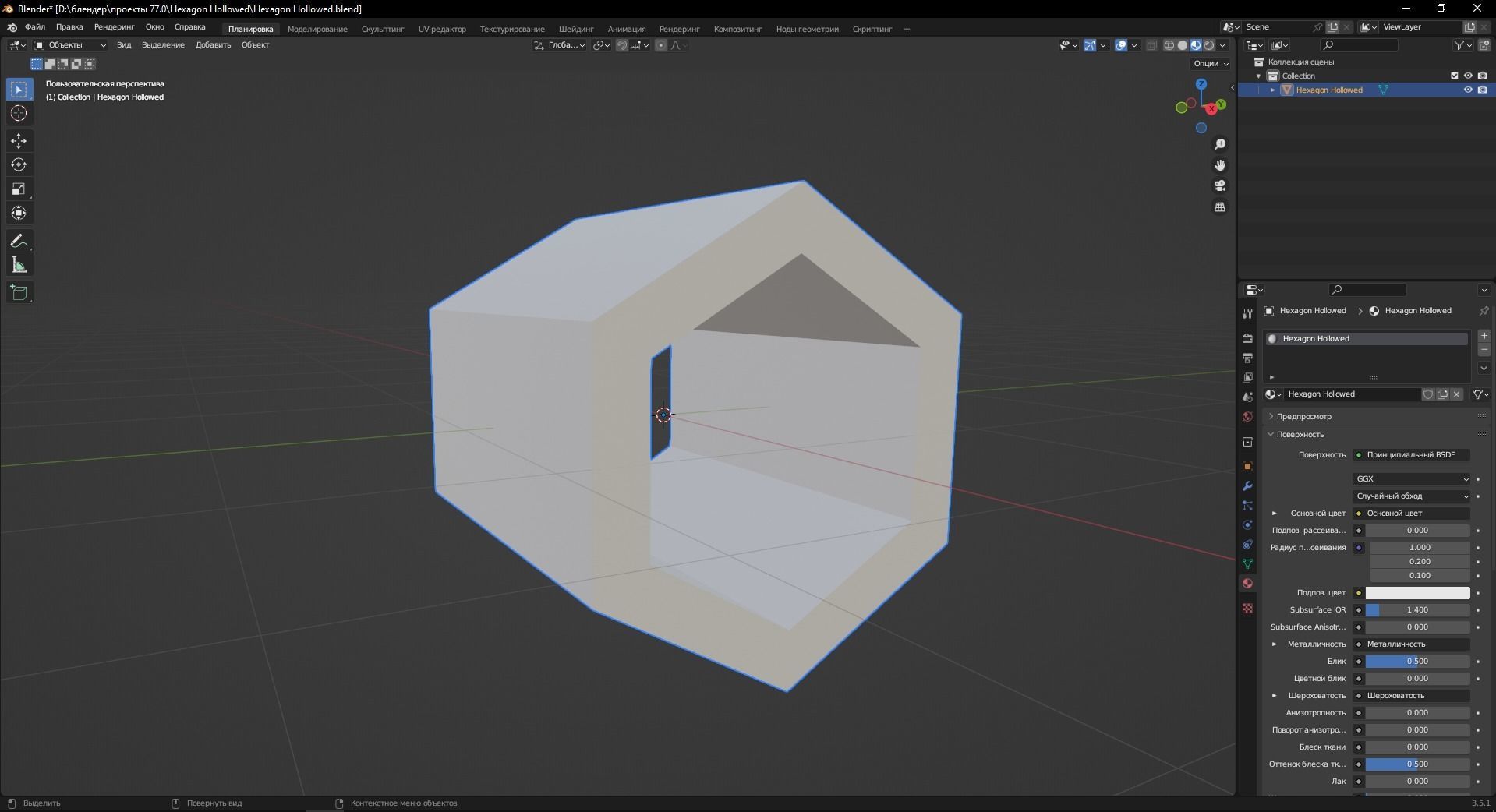 Hexagon Hollowed 3D Model Low-poly 3D model_9
