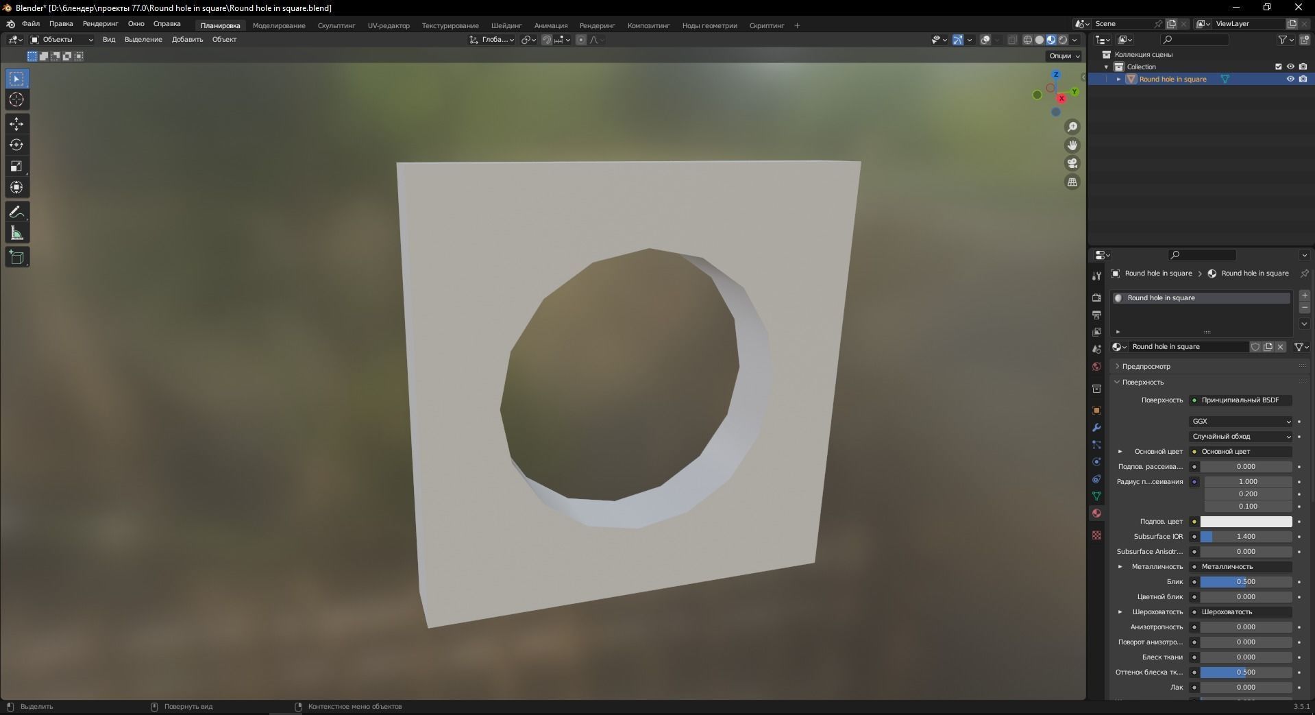 Round hole in square 3D Model Low-poly 3D model_8