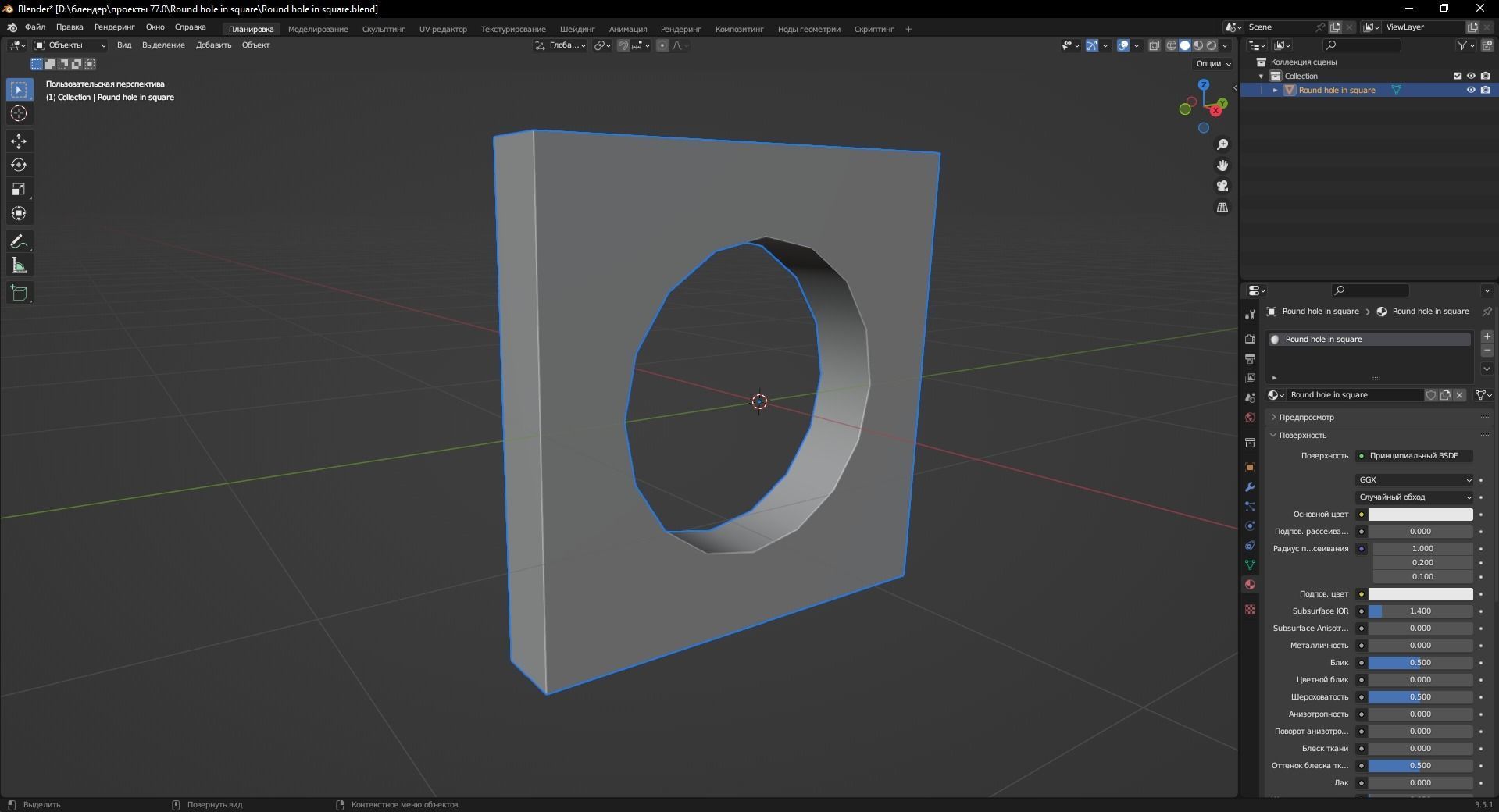 Round hole in square 3D Model Low-poly 3D model_10