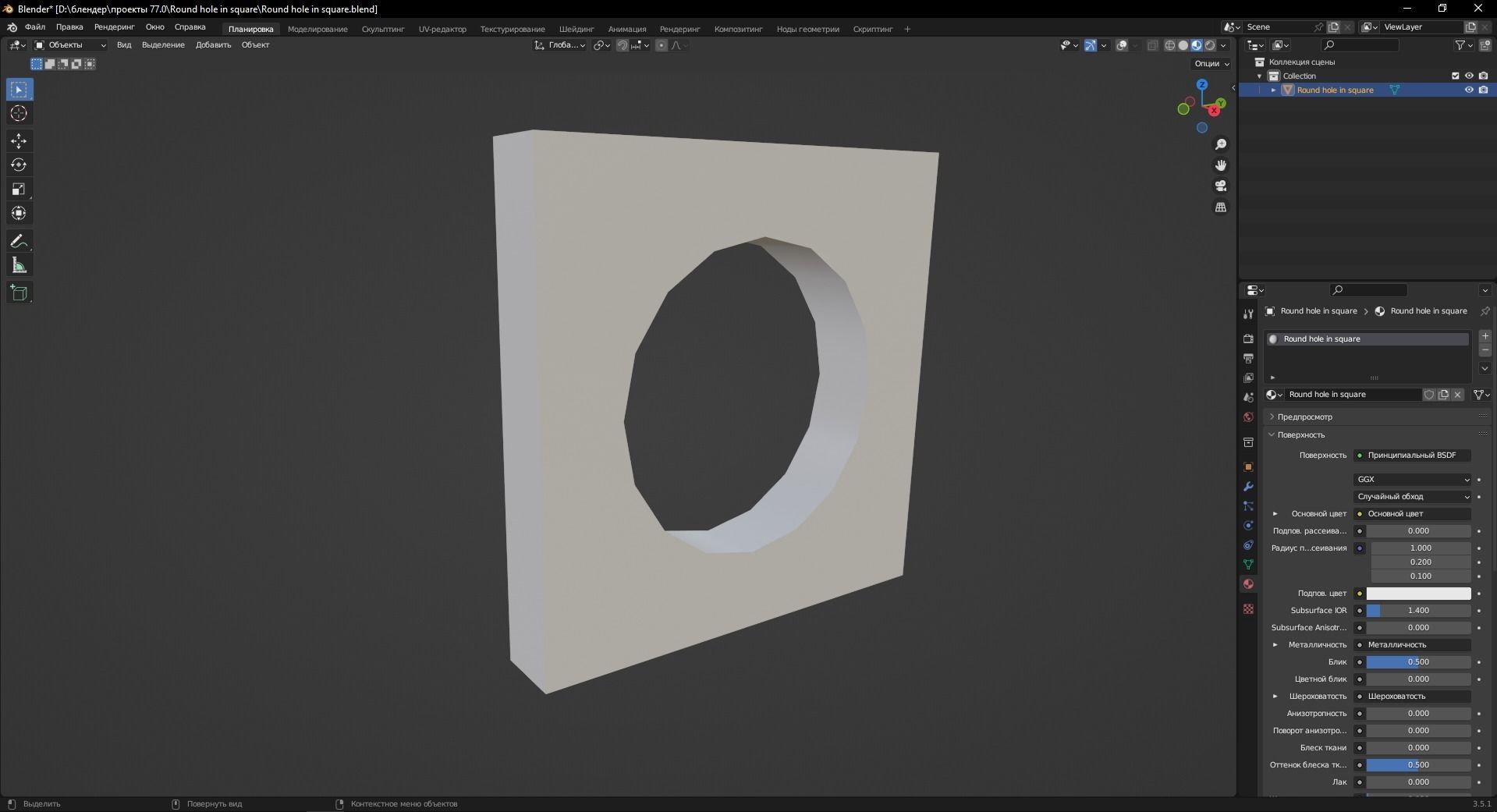 Round hole in square 3D Model Low-poly 3D model_9