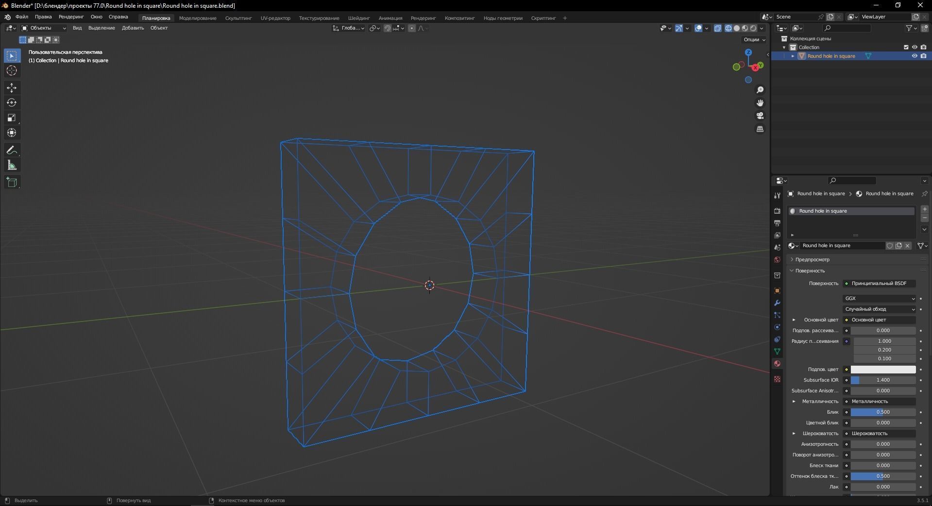 Round hole in square 3D Model Low-poly 3D model_12