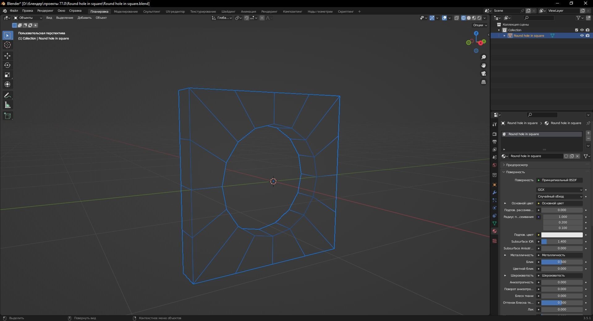 Round hole in square 3D Model Low-poly 3D model_11