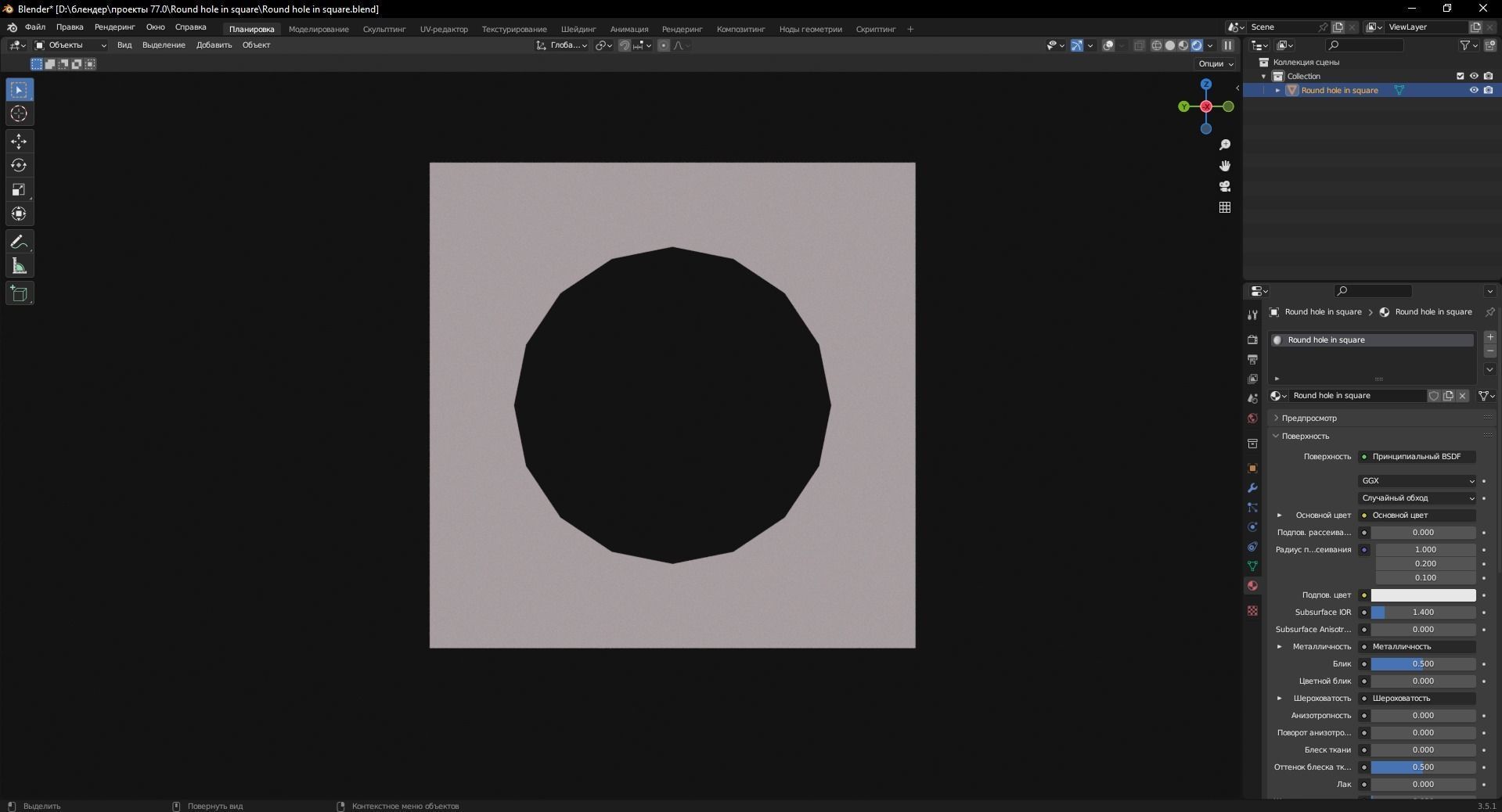 Round hole in square 3D Model Low-poly 3D model_7