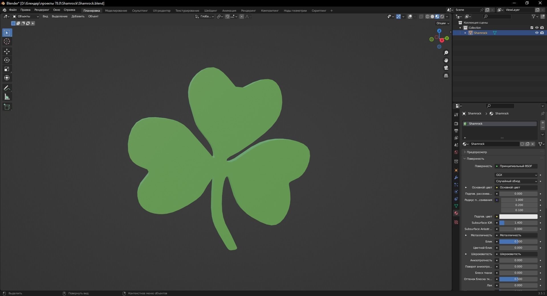 Shamrock 3D Model Low-poly 3D model_9