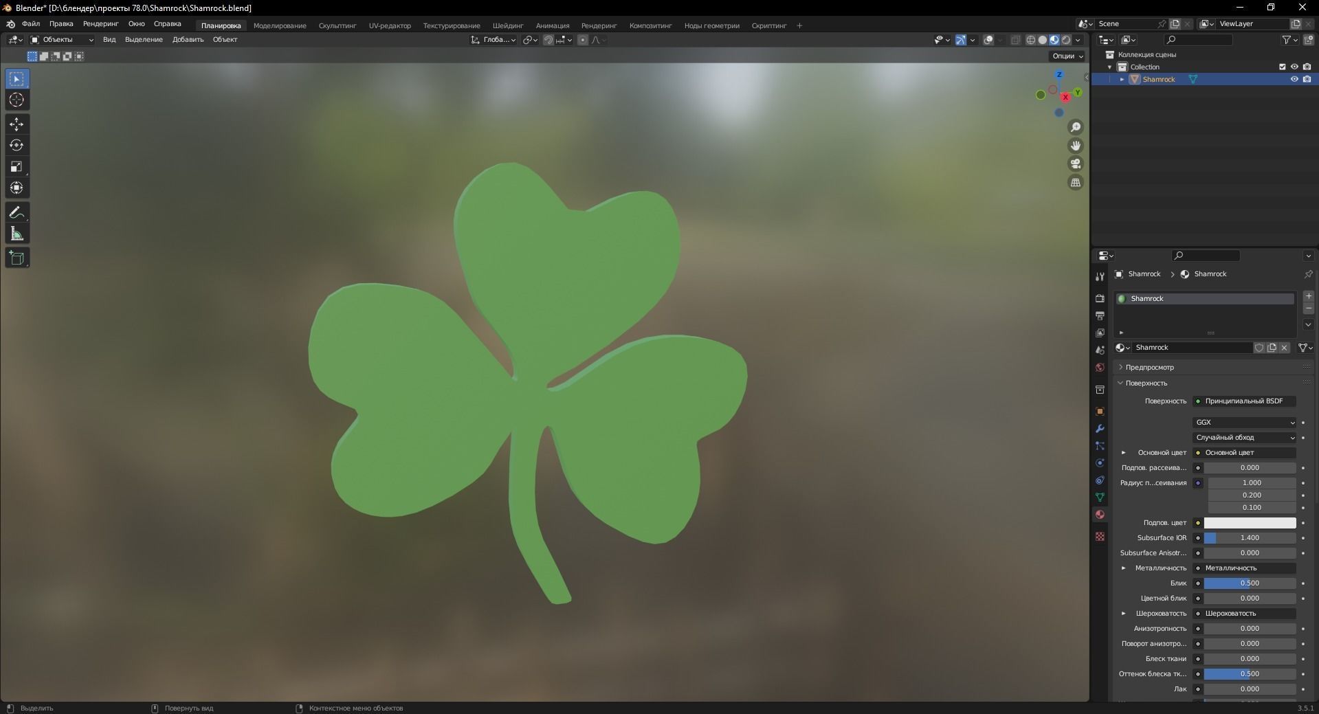 Shamrock 3D Model Low-poly 3D model_8
