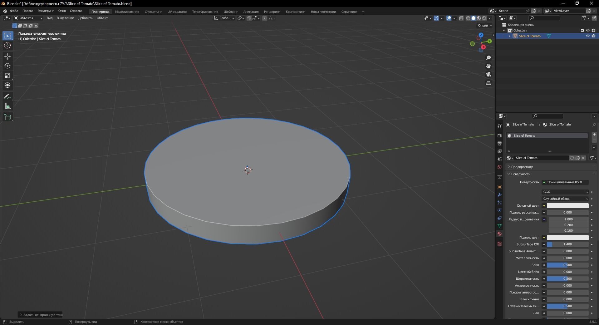 Slice of Tomato 3D Model Low-poly 3D model_10