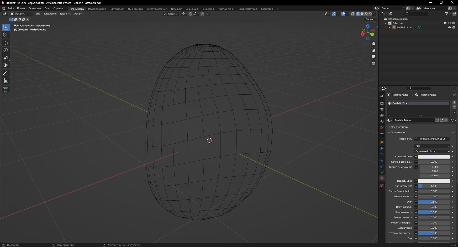 Realistic Potato 3D Model Low-poly 3D model_11