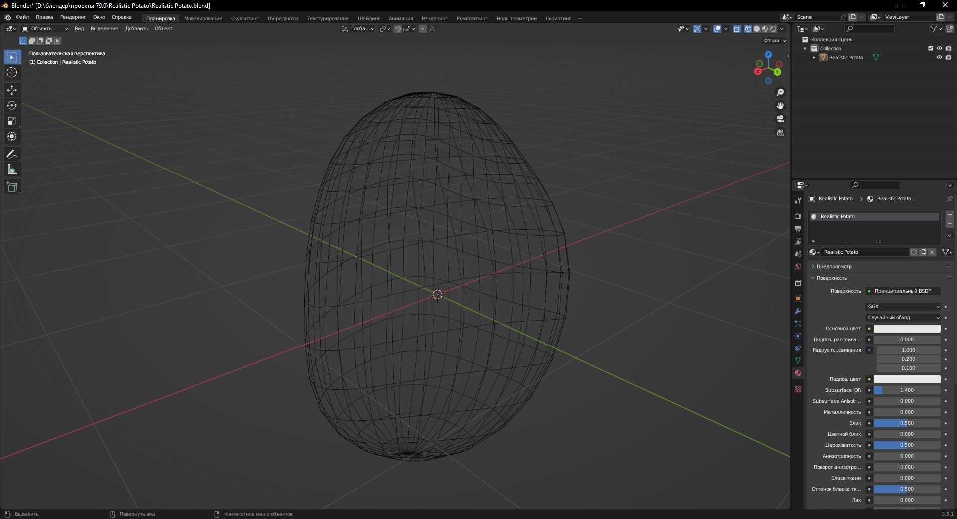 Realistic Potato 3D Model Low-poly 3D model_12
