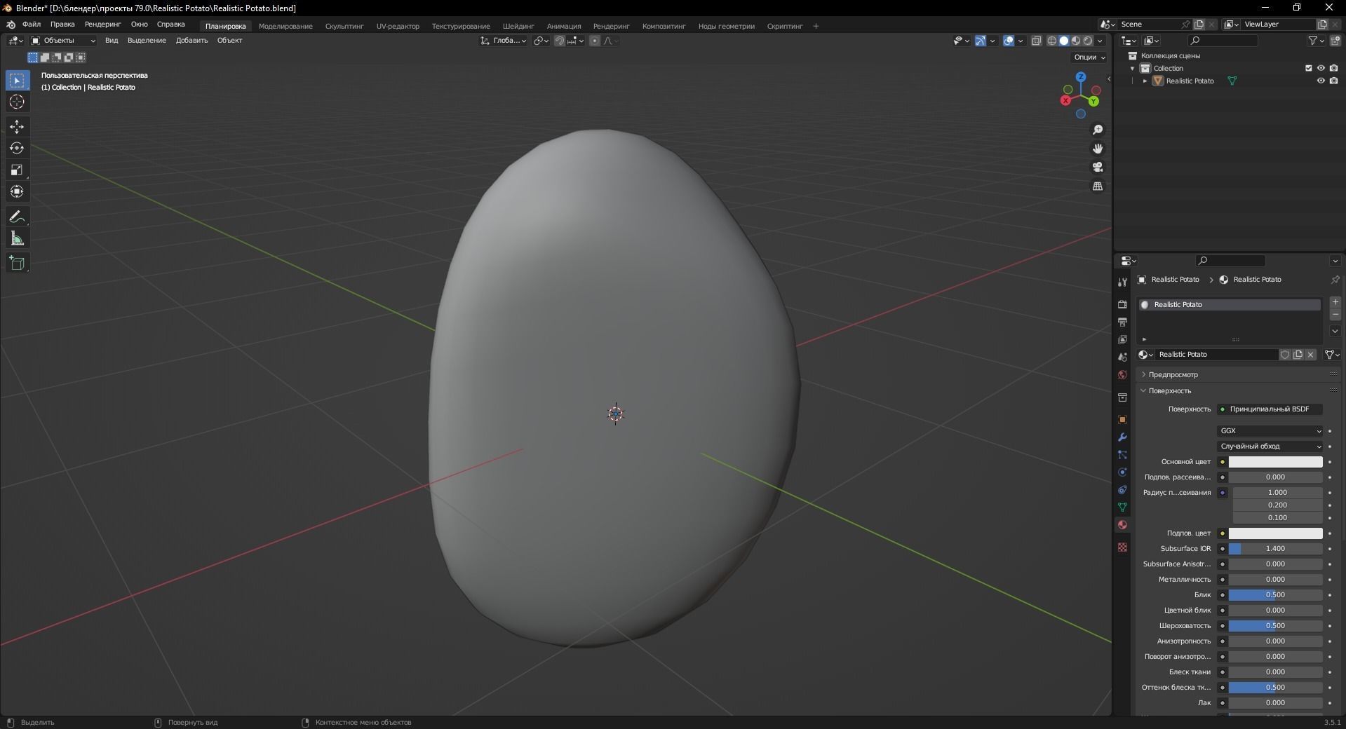Realistic Potato 3D Model Low-poly 3D model_13