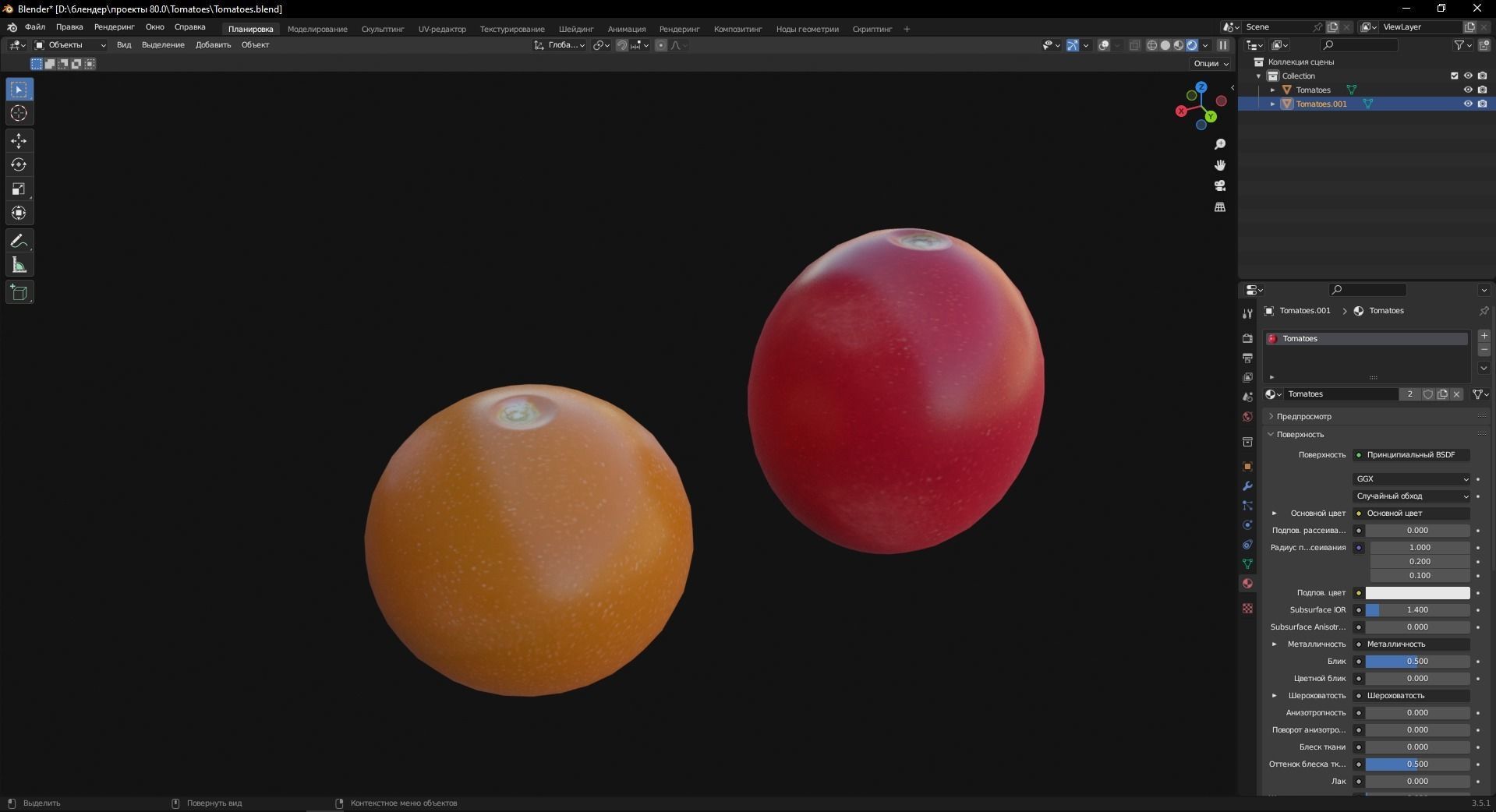 Tomatoes 3D Model Low-poly 3D model_7