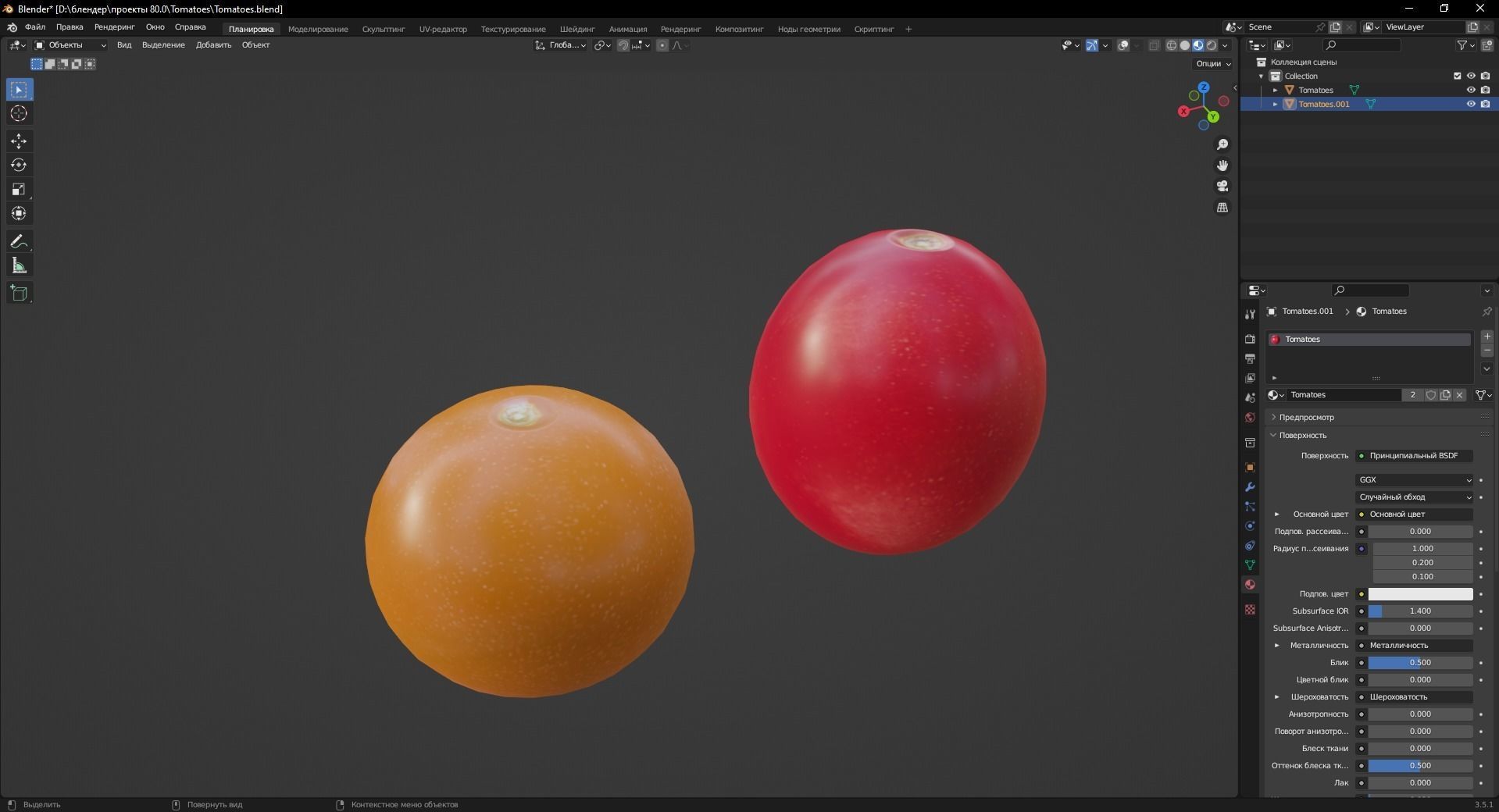Tomatoes 3D Model Low-poly 3D model_9