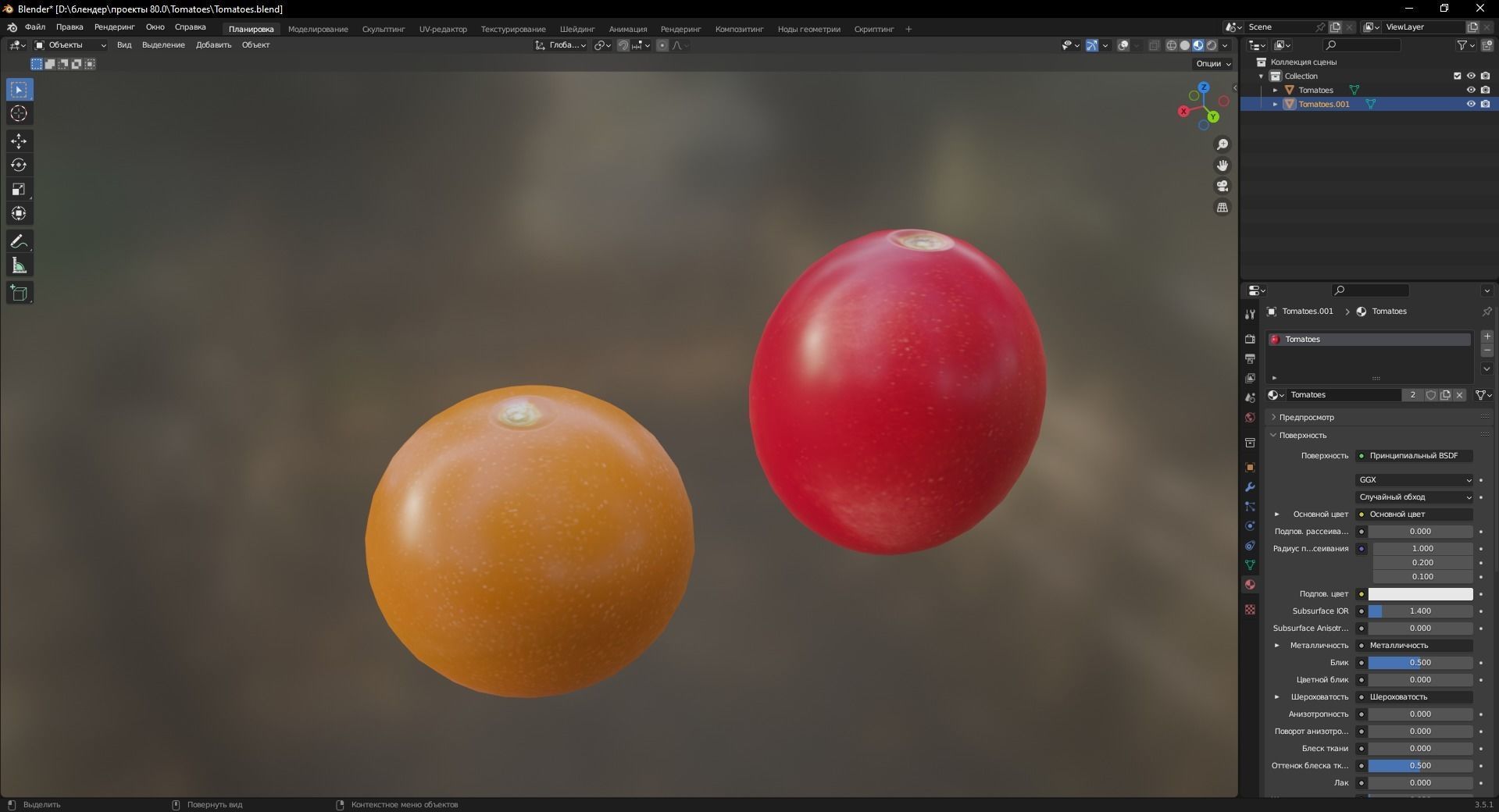 Tomatoes 3D Model Low-poly 3D model_8