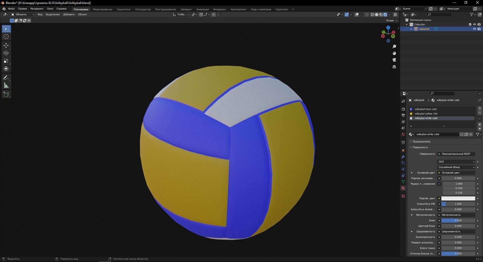 Volleyball 3D Model Low-poly 3D model_8