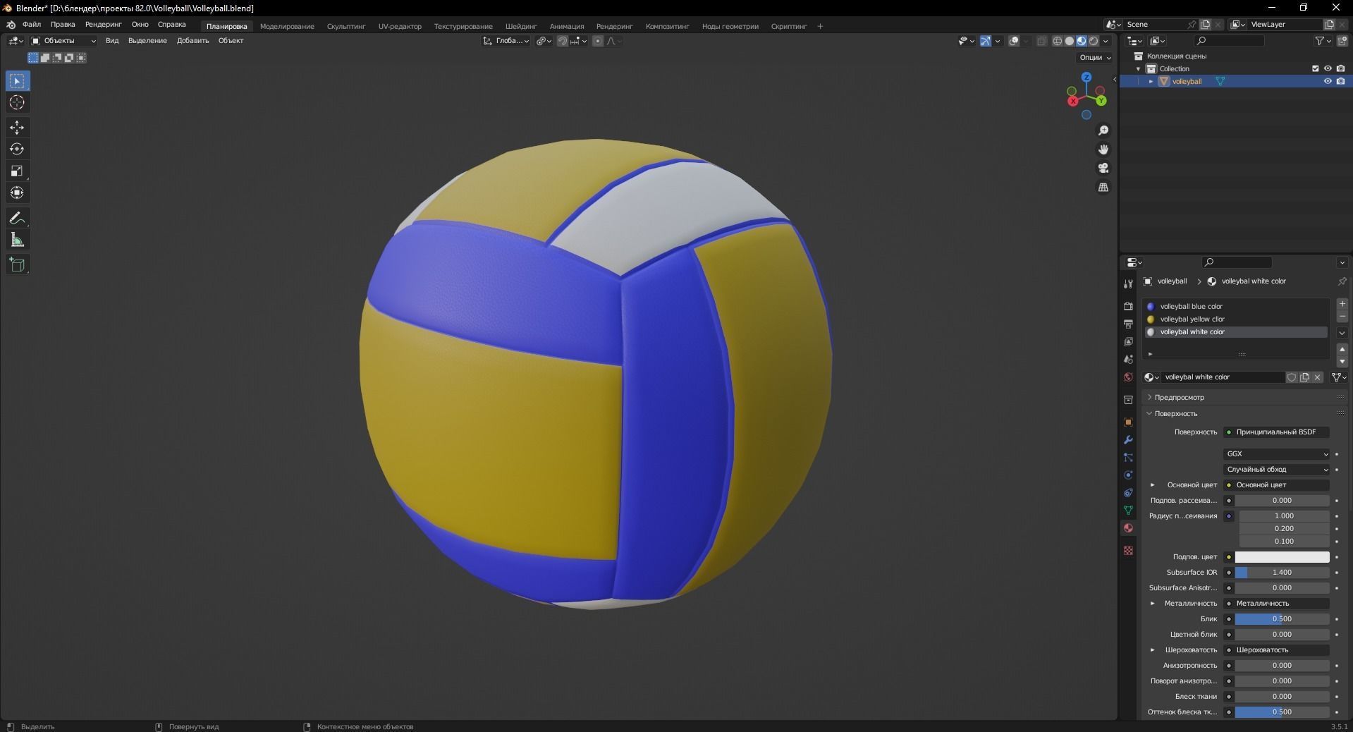 Volleyball 3D Model Low-poly 3D model_6
