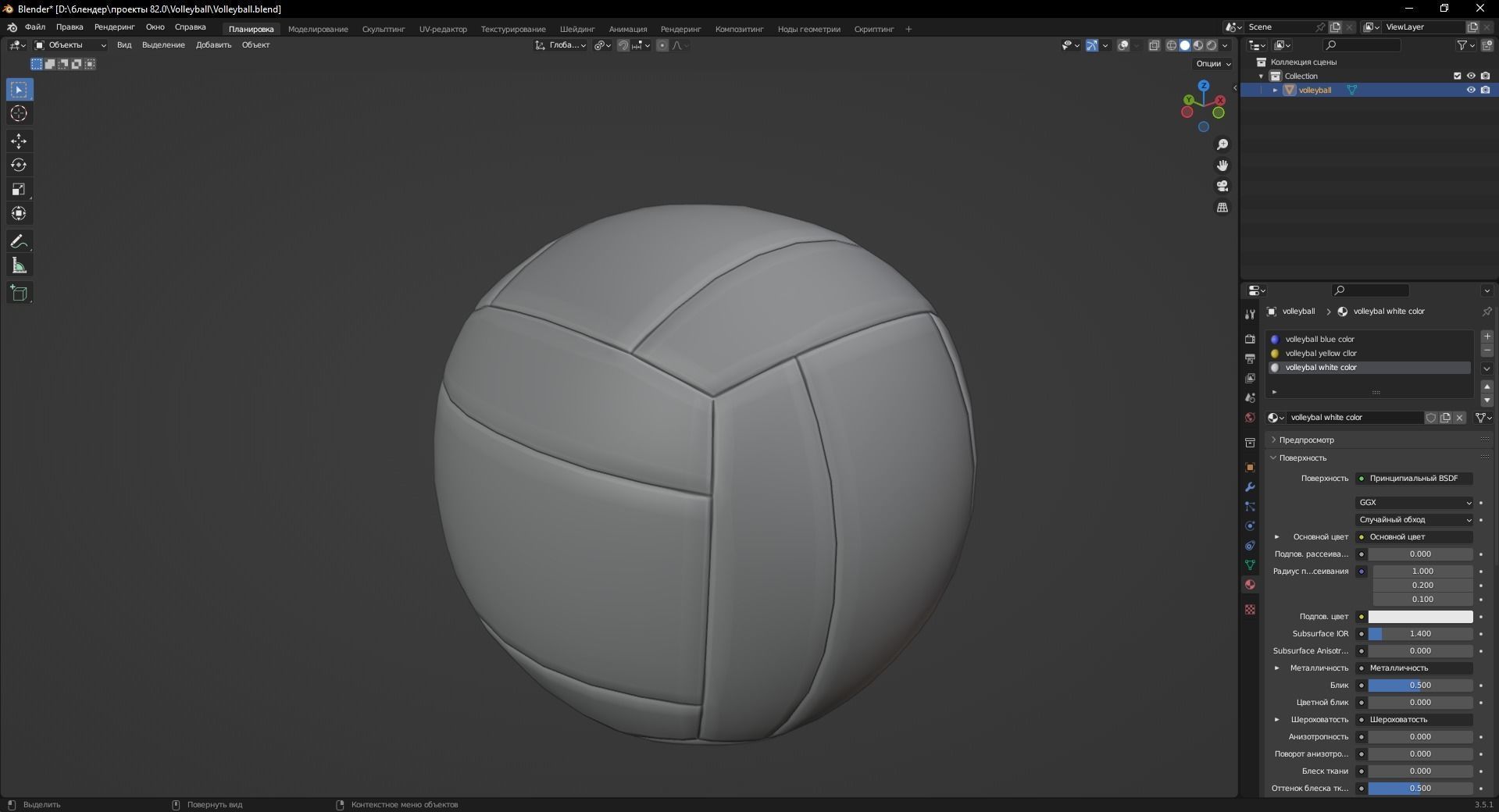 Volleyball 3D Model Low-poly 3D model_10