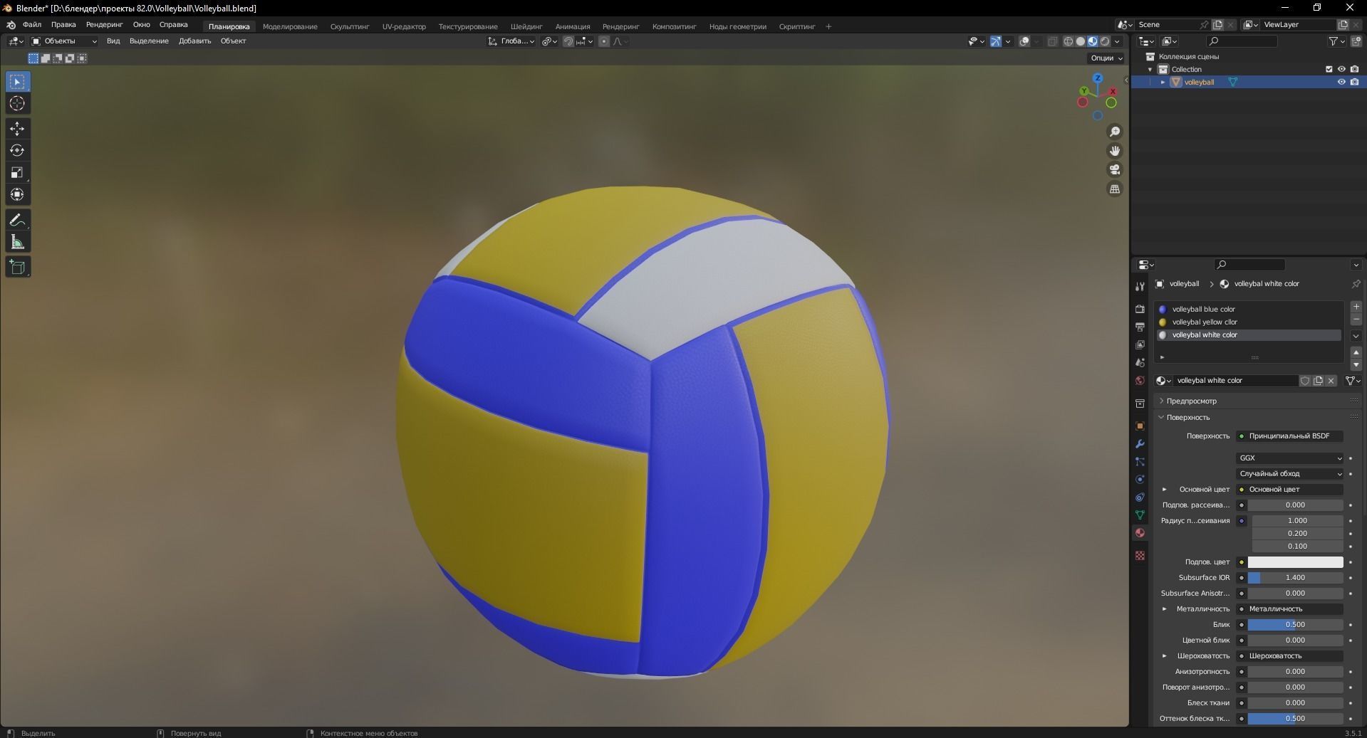 Volleyball 3D Model Low-poly 3D model_9