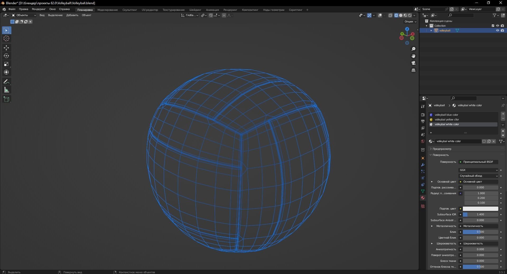 Volleyball 3D Model Low-poly 3D model_11