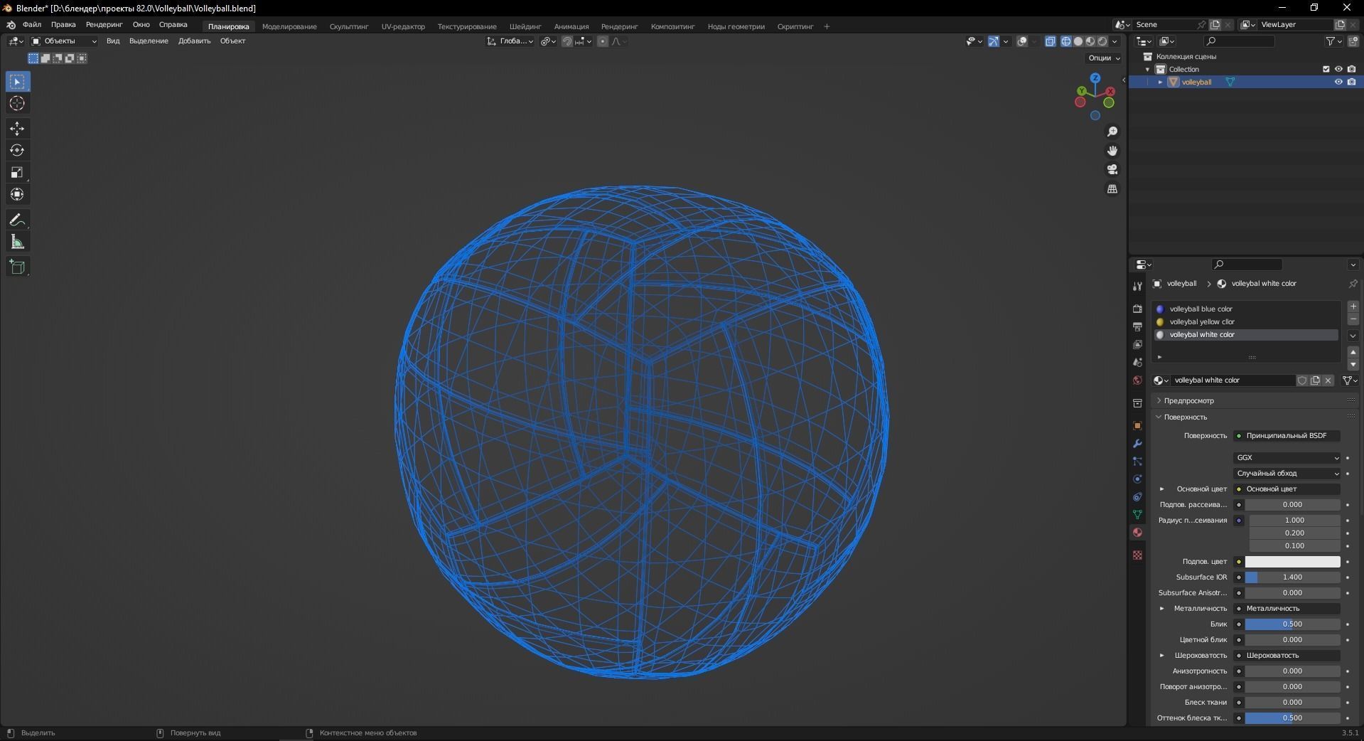 Volleyball 3D Model Low-poly 3D model_12