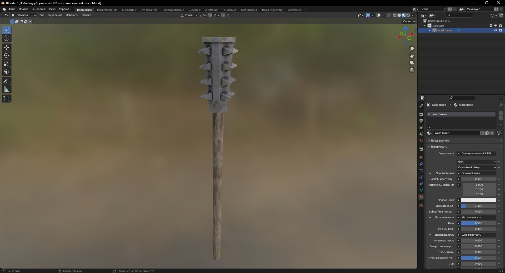 Wood Mace 3D Model Low-poly 3D model_8