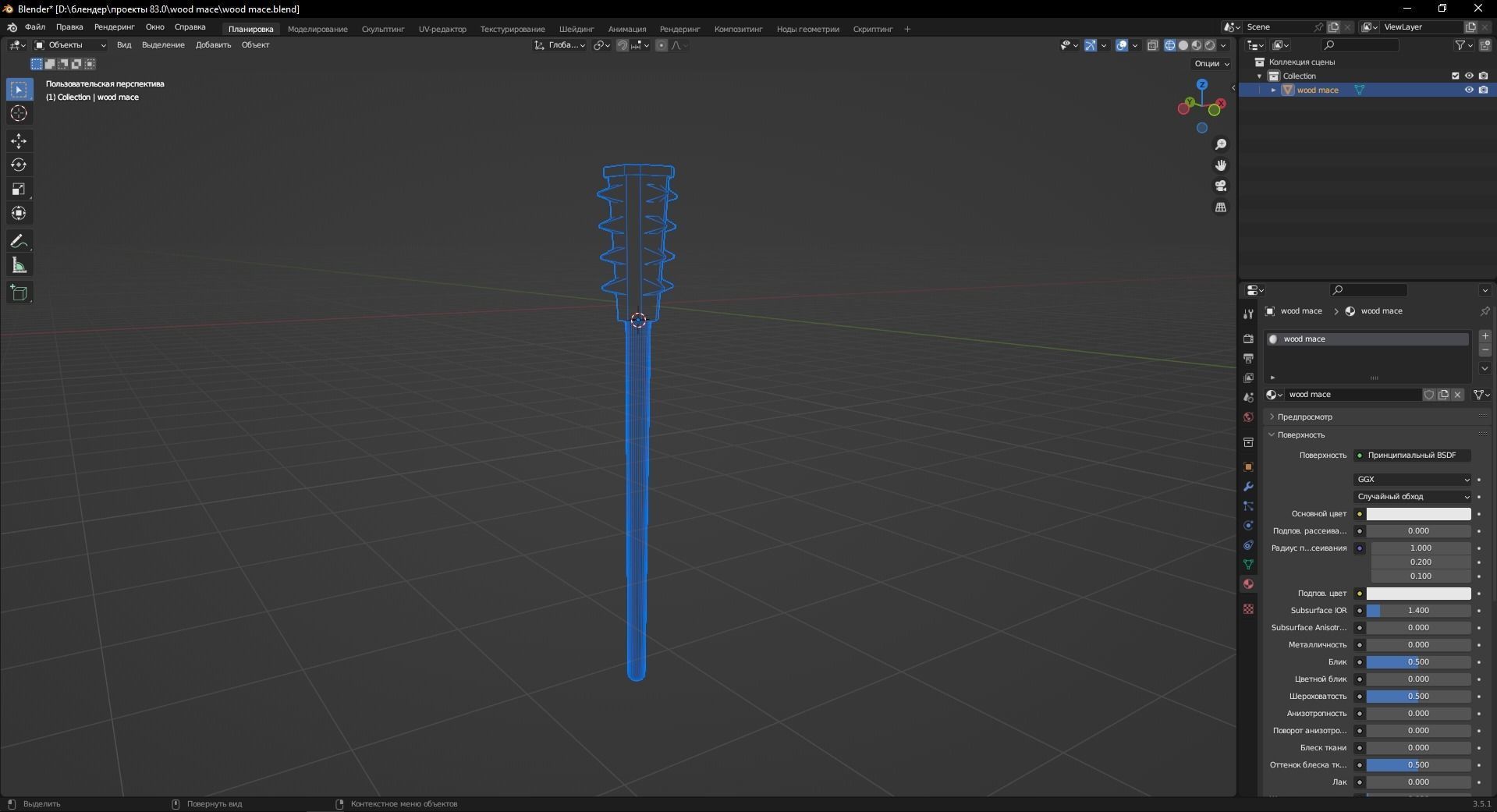 Wood Mace 3D Model Low-poly 3D model_12