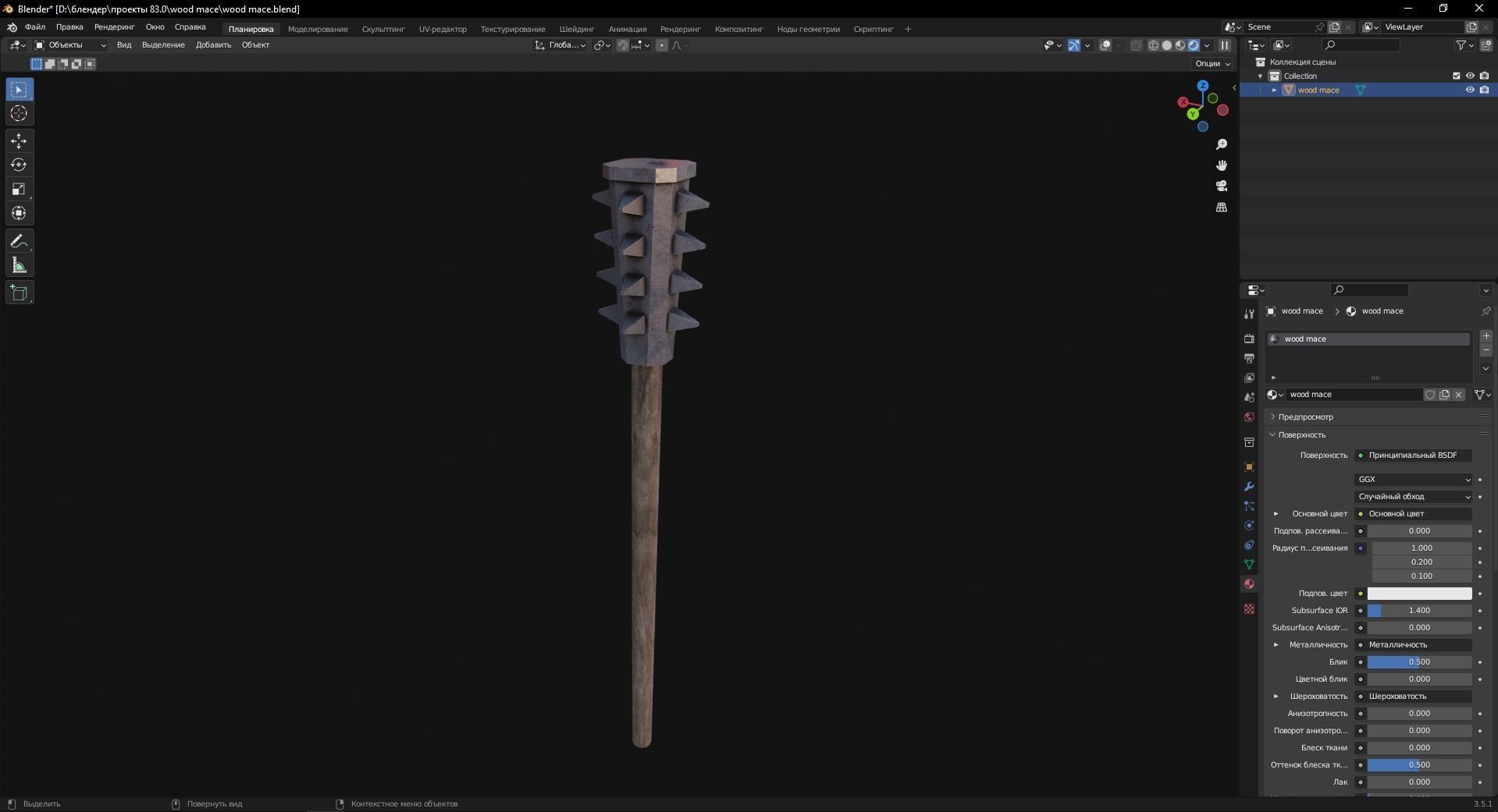 Wood Mace 3D Model Low-poly 3D model_7