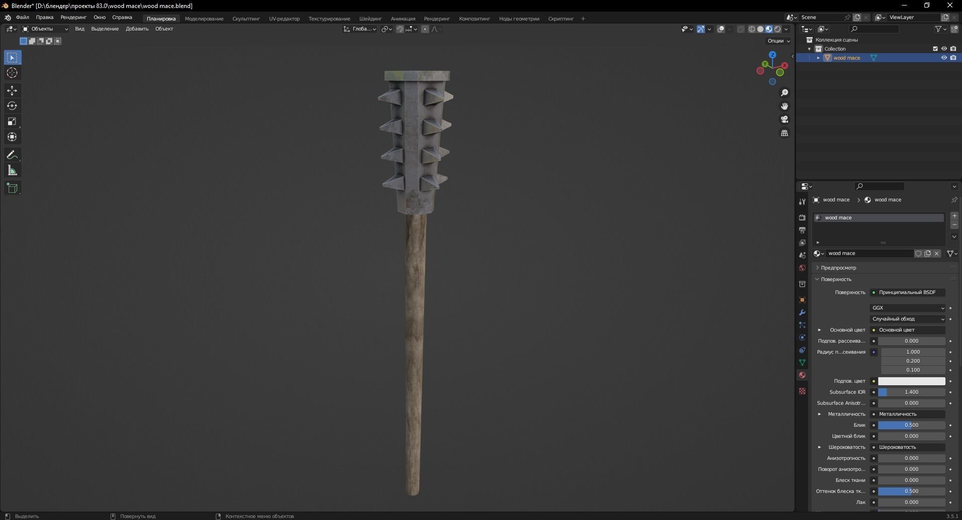Wood Mace 3D Model Low-poly 3D model_9