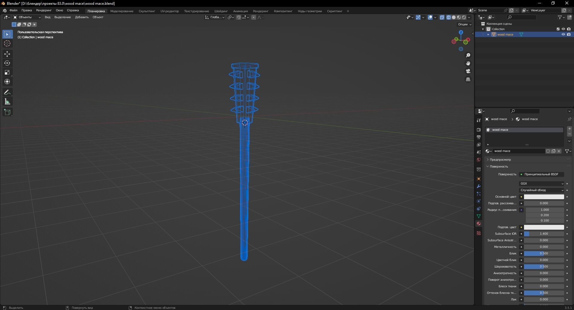 Wood Mace 3D Model Low-poly 3D model_11