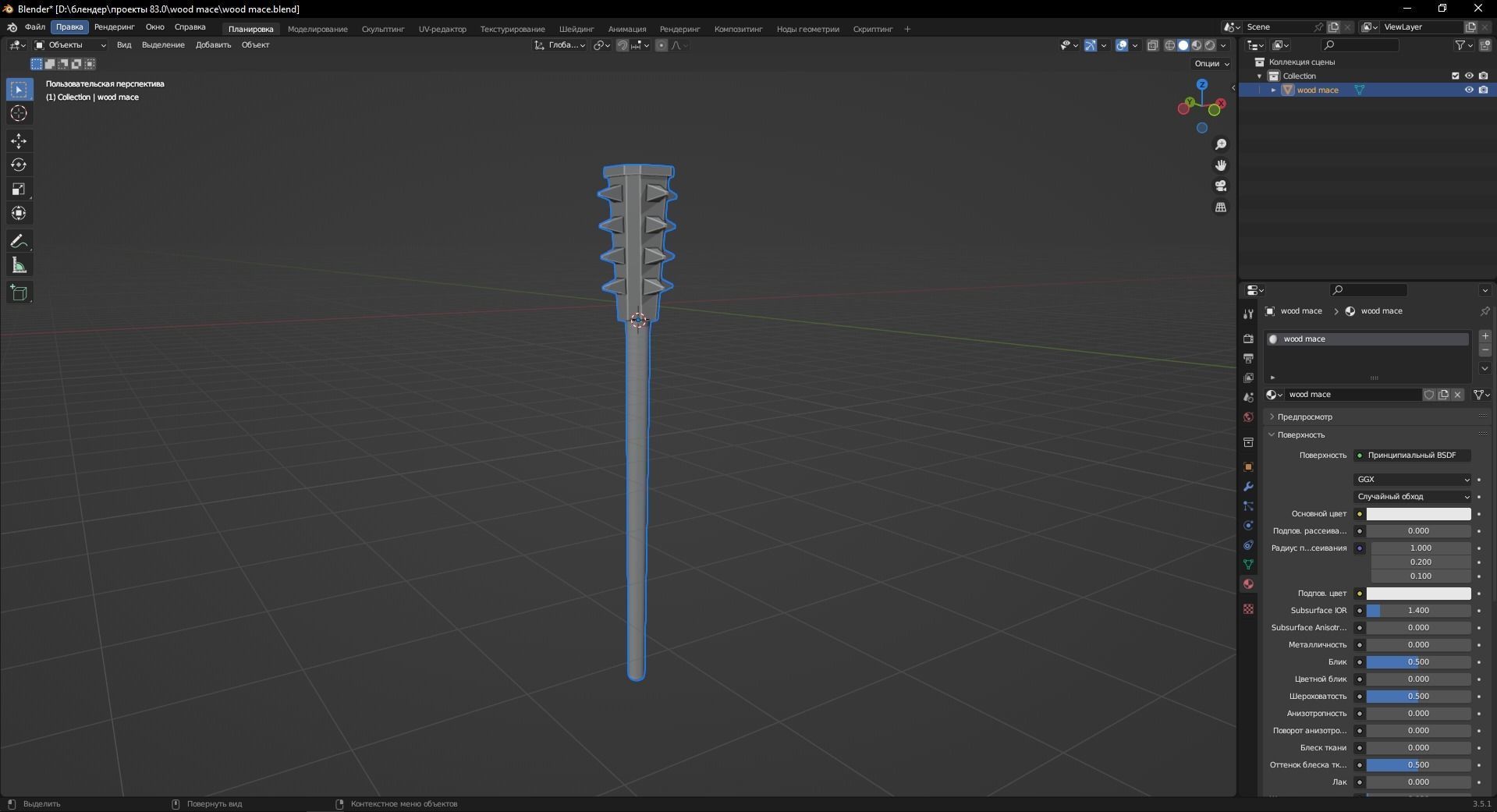 Wood Mace 3D Model Low-poly 3D model_10
