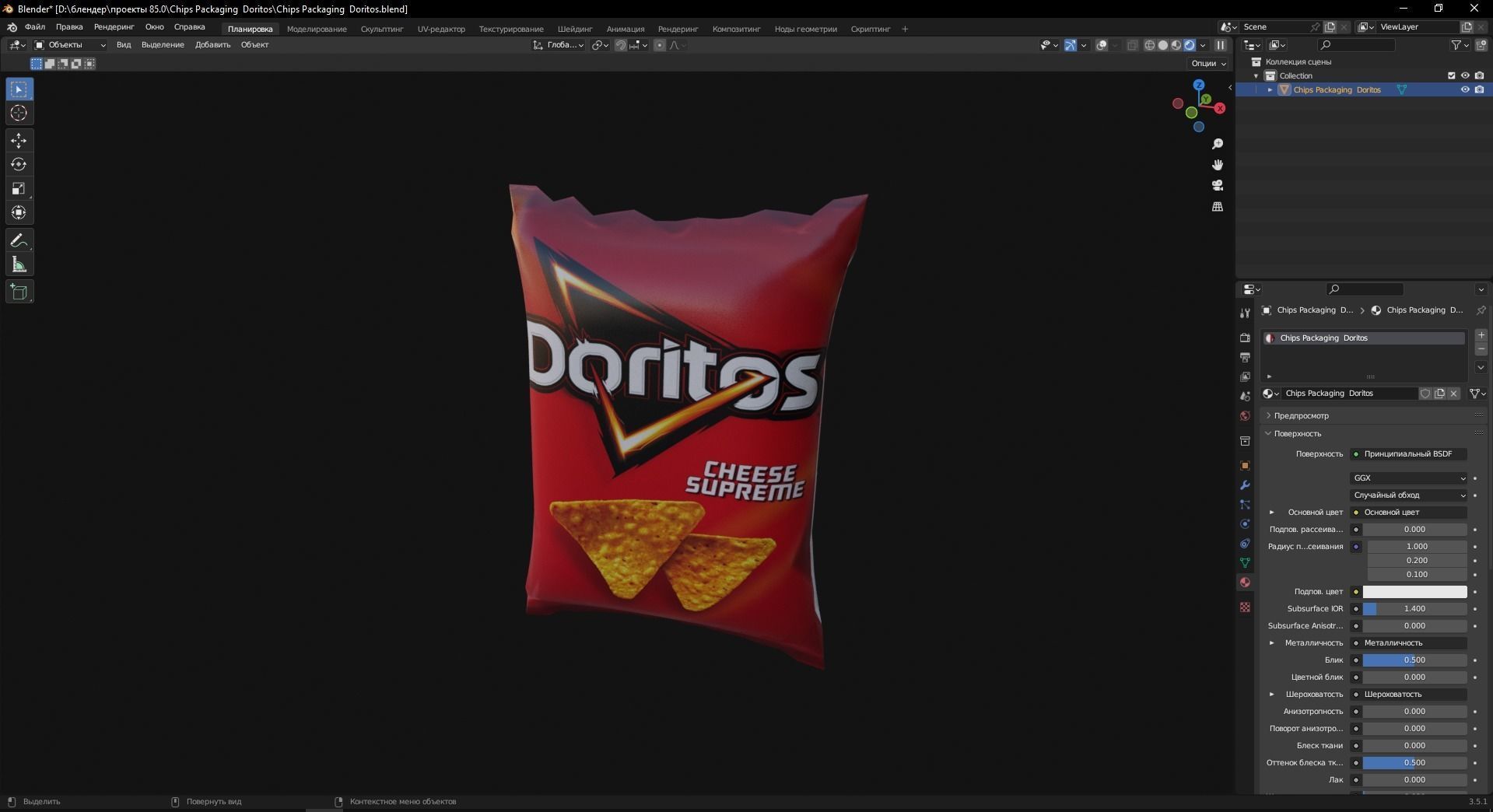 Chips Packaging Doritos 3D Model Low-poly 3D model_7